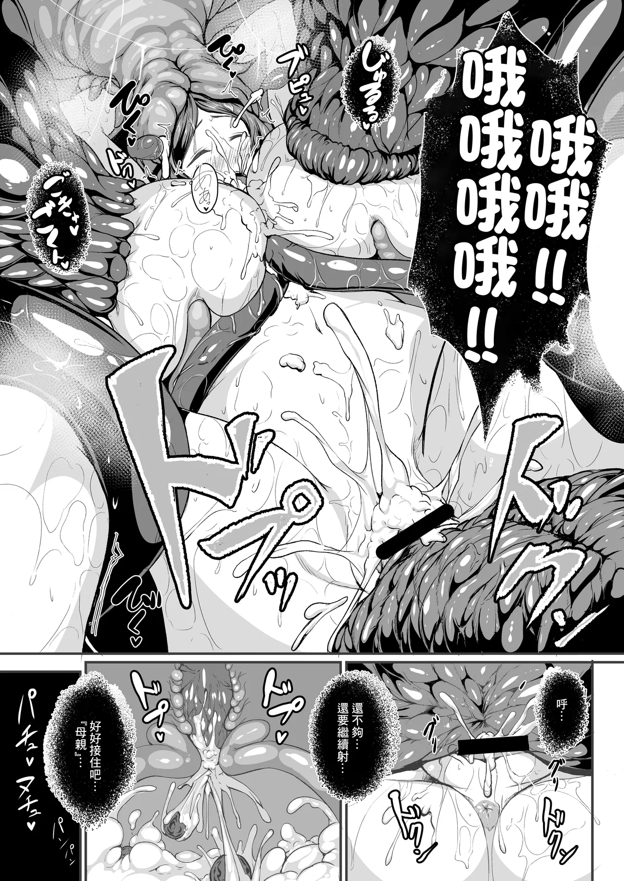 H na Dungeon ga Afureru Sekai de 6 page 36 original parody - big breasts huge breasts hentai manga - read online free
