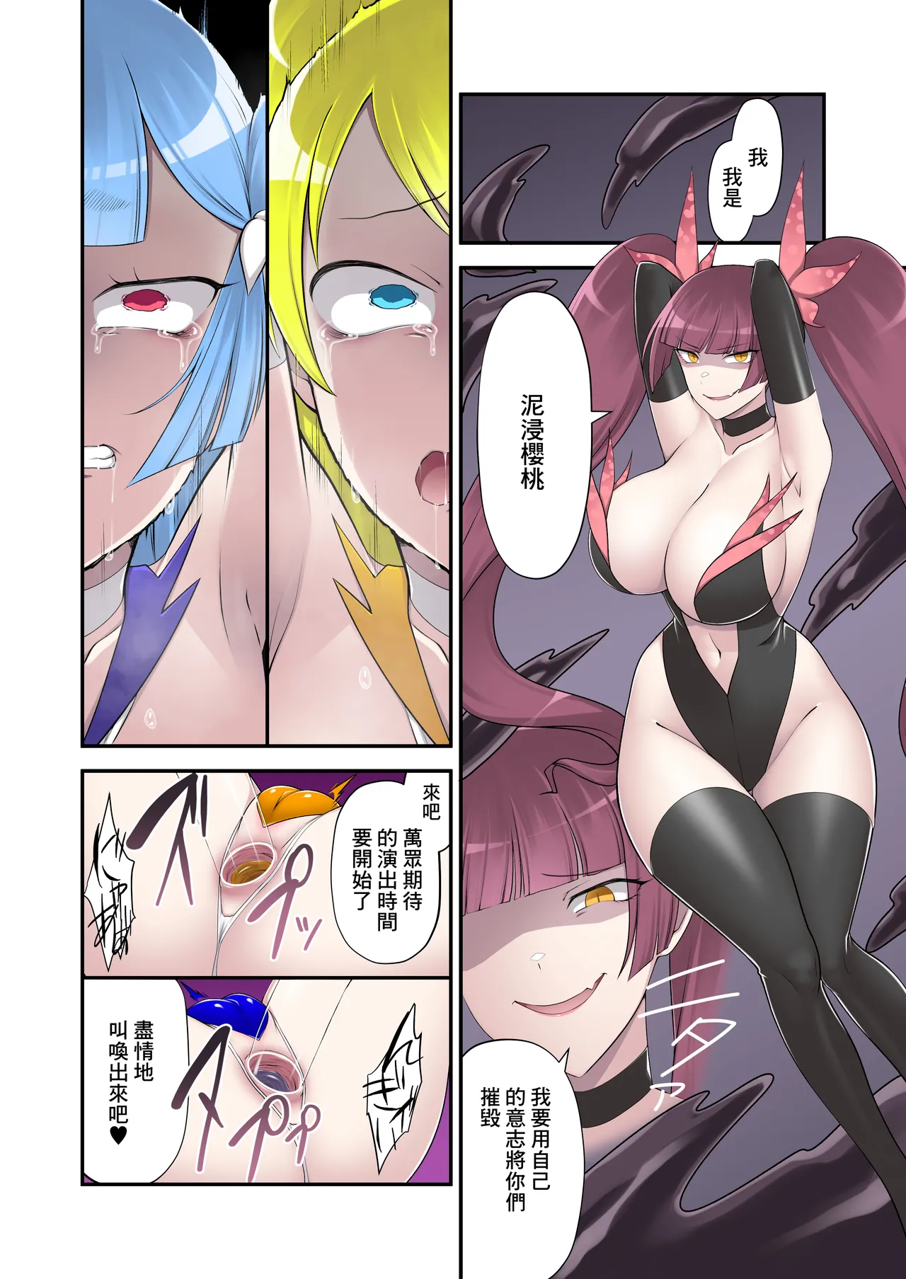 Madei Shinki Muddy Cherry 2 page 20 original parody - big breasts corruption hentai manga - read online free