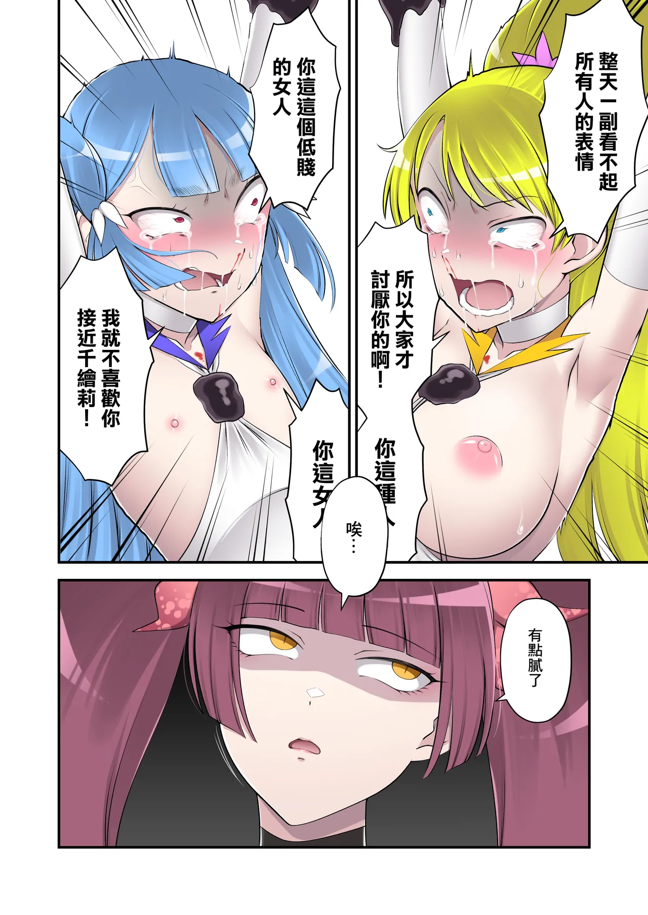 Madei Shinki Muddy Cherry 2 page 26 original parody - big breasts corruption hentai manga - read online free