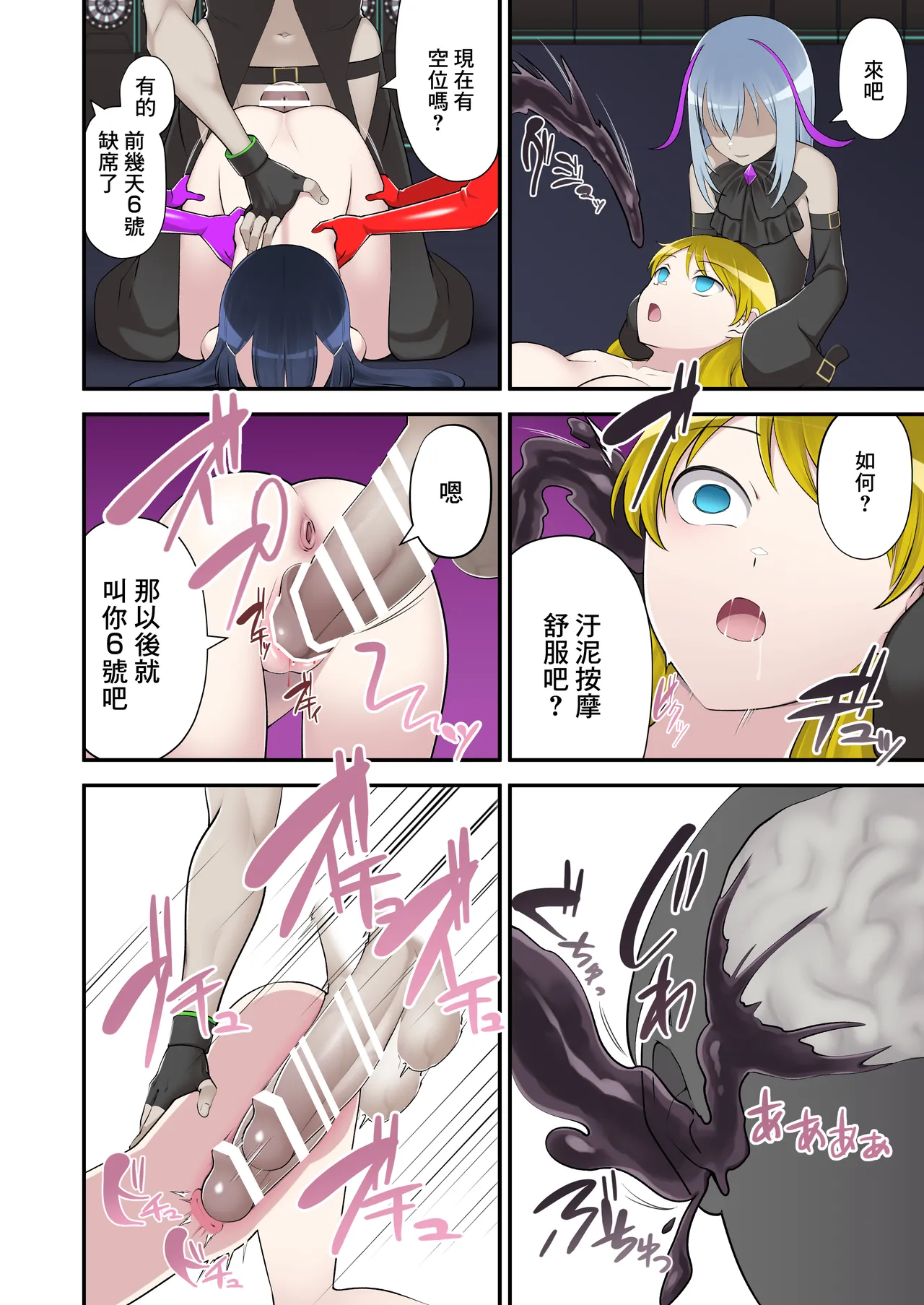 Madei Shinki Muddy Cherry 2 page 30 original parody - big breasts corruption hentai manga - read online free