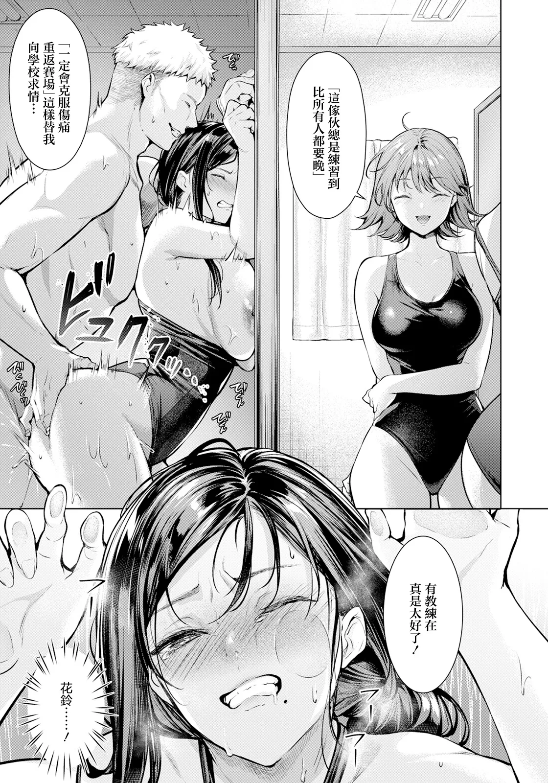 Tandeki no Haha - Page 9