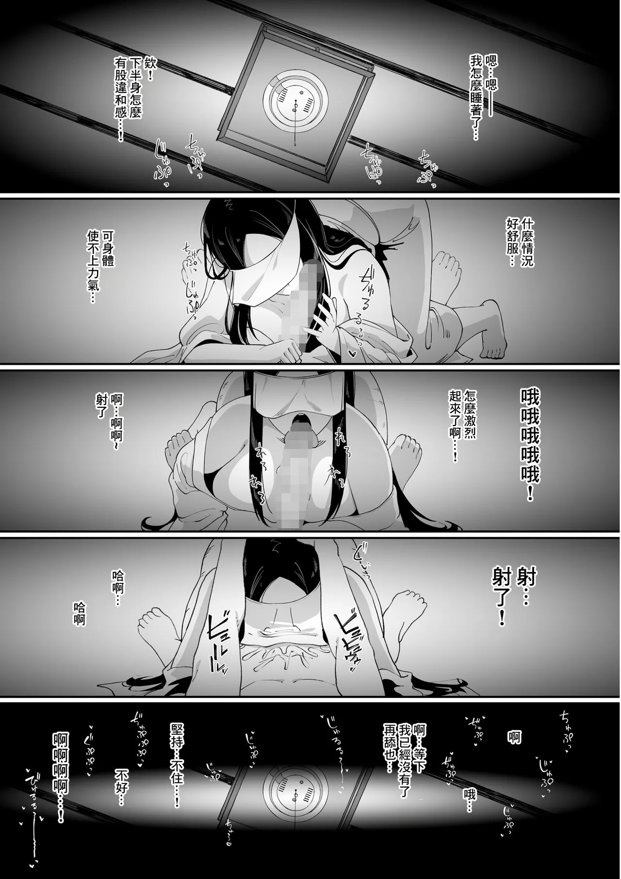 Wake Ari Bukken Seiyoku Tsuyome no Yuurei Tsuki page 12 original parody - big breasts ghost hentai manga - read online free