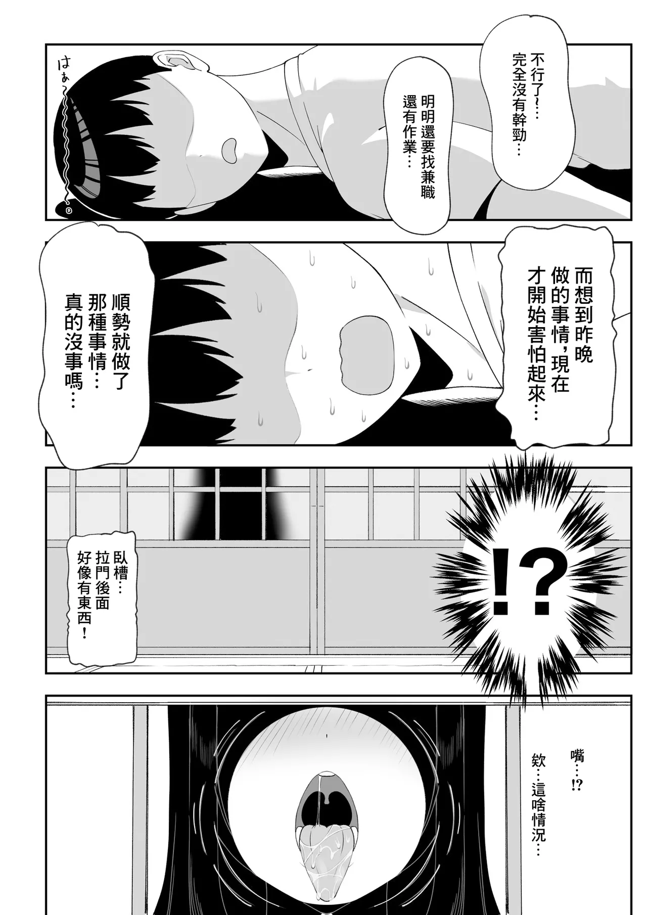 Wake Ari Bukken Seiyoku Tsuyome no Yuurei Tsuki page 14 original parody - big breasts ghost hentai manga - read online free