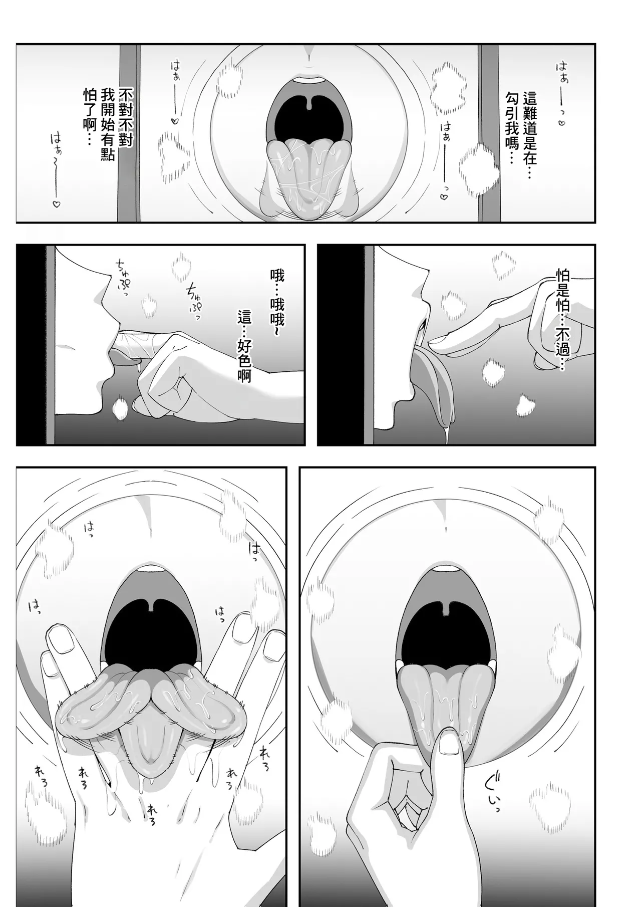 Wake Ari Bukken Seiyoku Tsuyome no Yuurei Tsuki page 15 original parody - big breasts ghost hentai manga - read online free