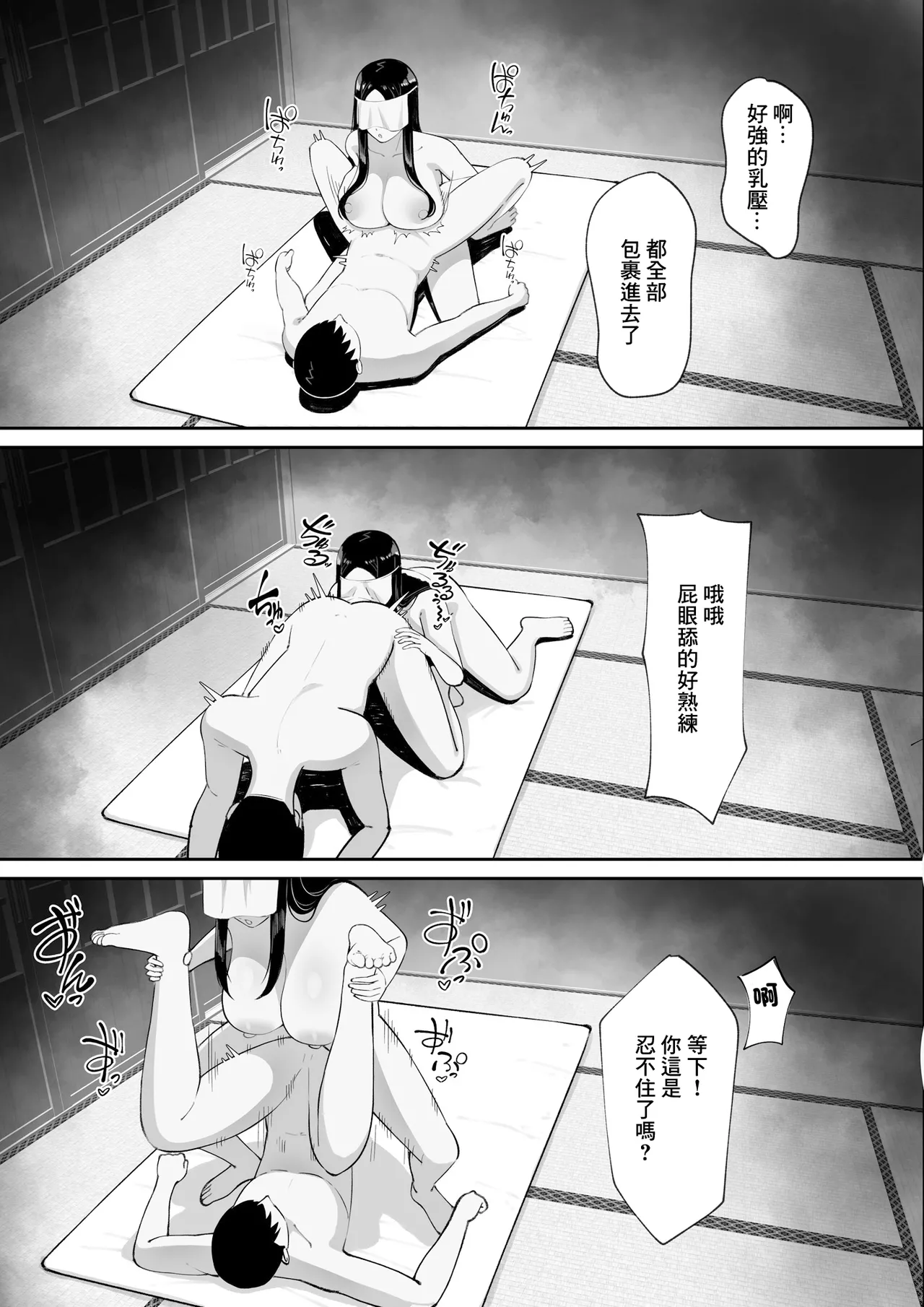 Wake Ari Bukken Seiyoku Tsuyome no Yuurei Tsuki page 33 original parody - big breasts ghost hentai manga - read online free