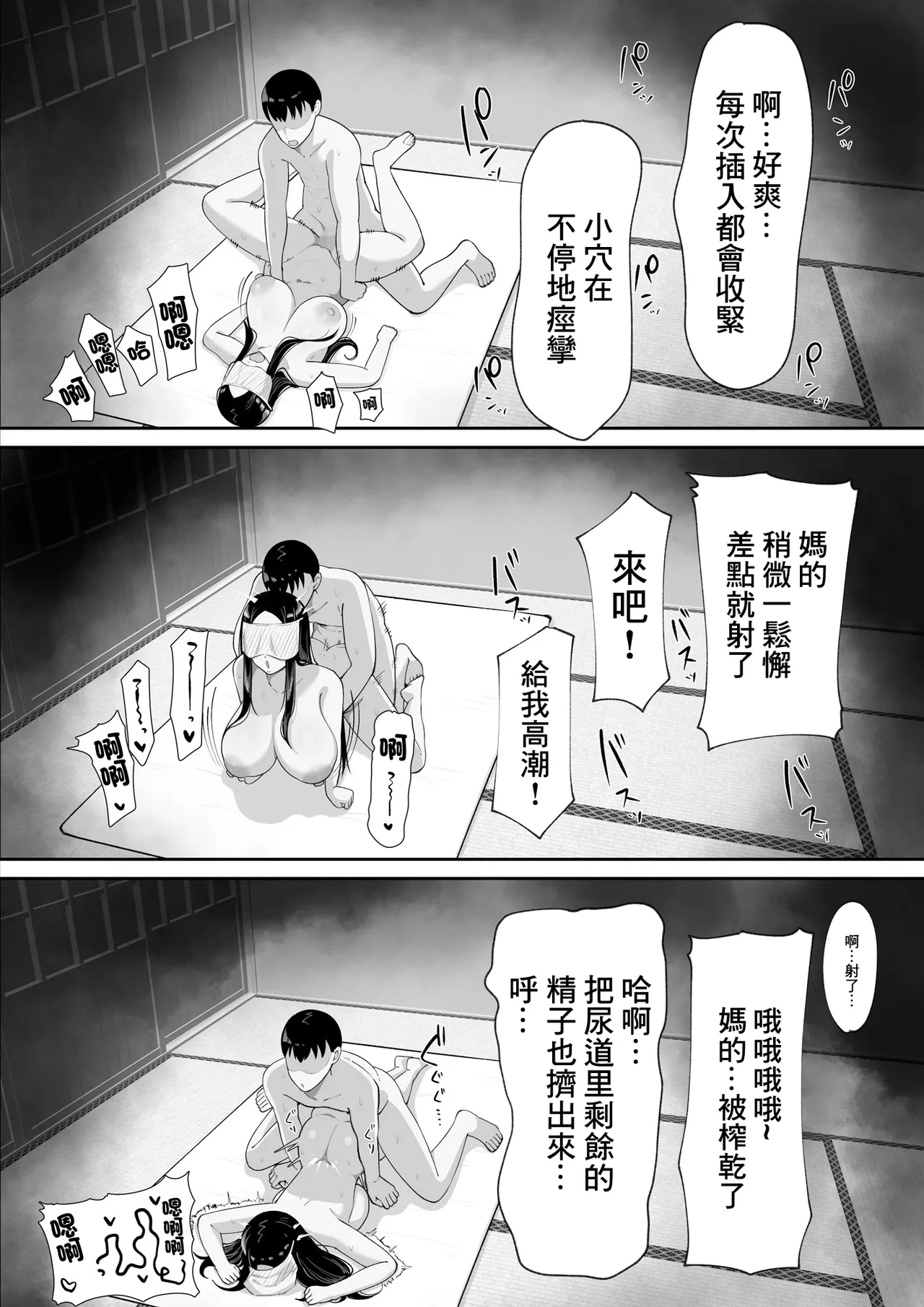 Wake Ari Bukken Seiyoku Tsuyome no Yuurei Tsuki page 34 original parody - big breasts ghost hentai manga - read online free