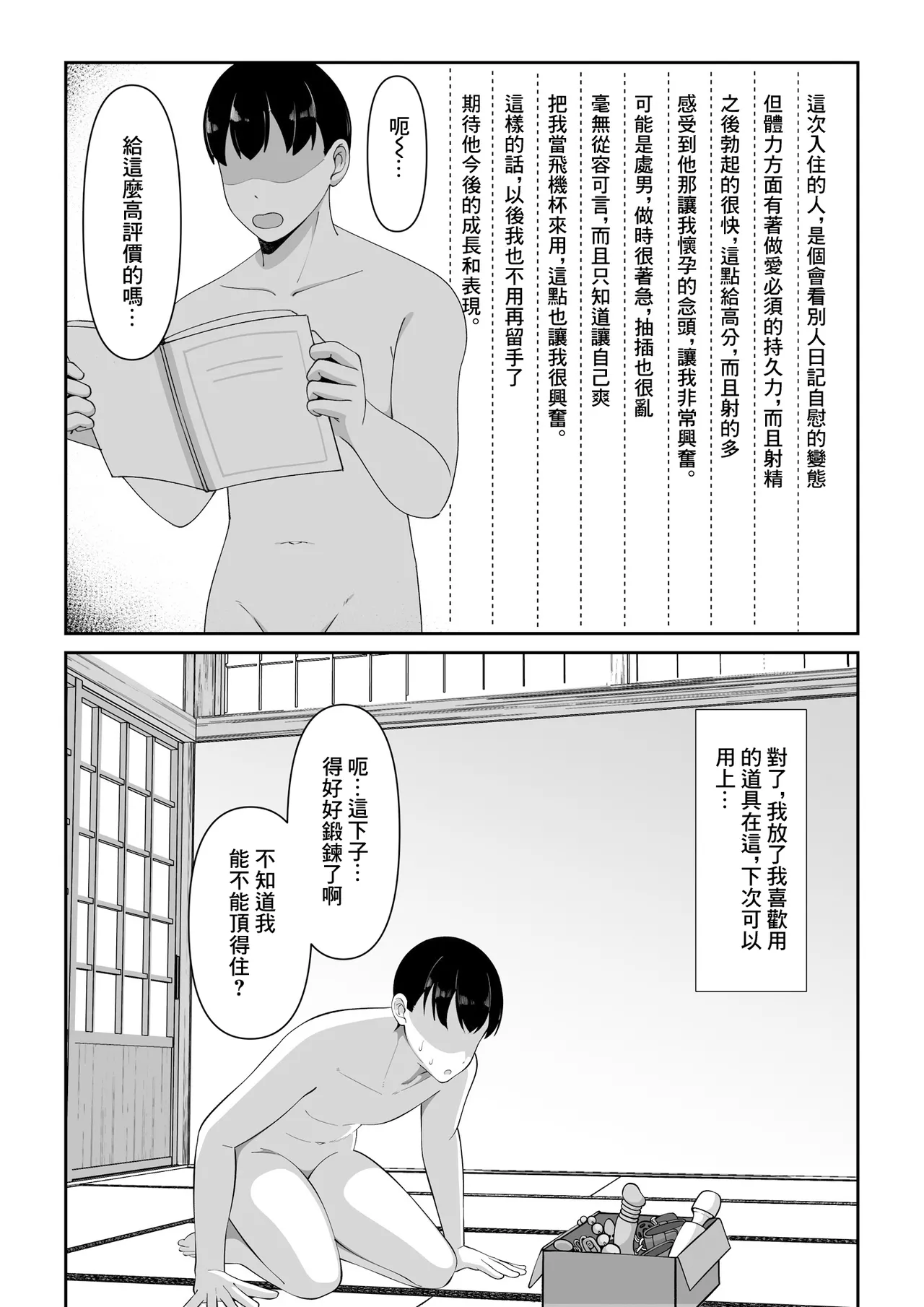 Wake Ari Bukken Seiyoku Tsuyome no Yuurei Tsuki page 51 original parody - big breasts ghost hentai manga - read online free