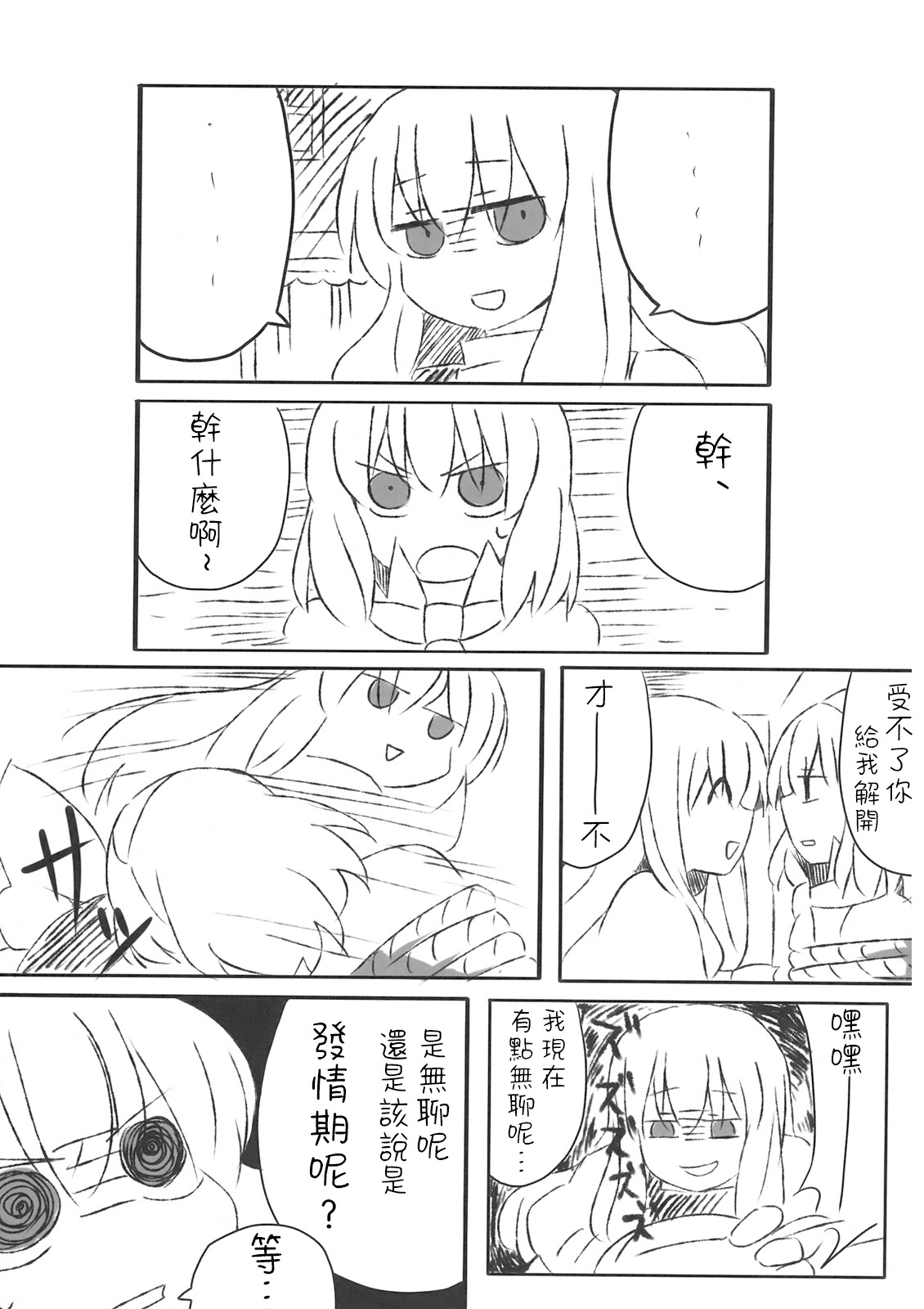 Alice Oishii Desu ^p^ page 13 featuring alice margatroid touhou project parody - females only yuri hentai manga - read online free