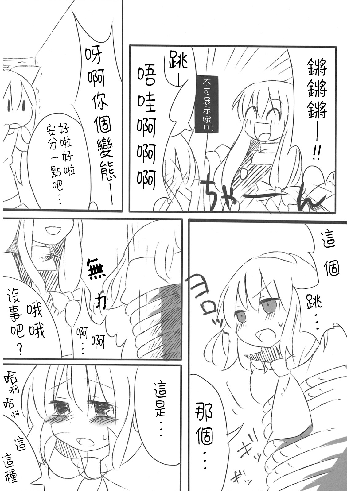 Alice Oishii Desu ^p^ page 14 featuring alice margatroid touhou project parody - females only yuri hentai manga - read online free