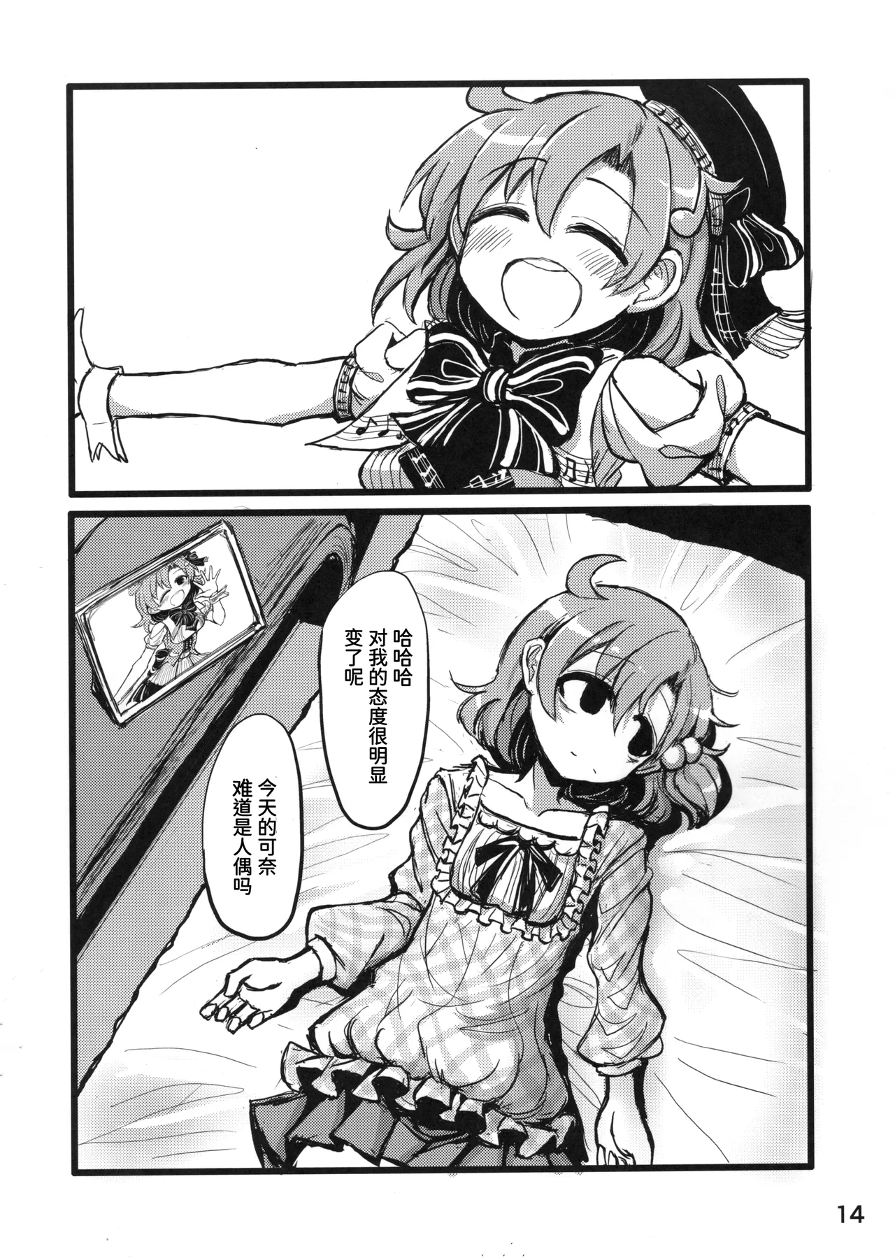 Ano Kashi Mitai ni Nareba Ii | 要是能像歌词那样就好了 page 13 featuring producer the idolmaster parody - emotionless sex sole female hentai manga - read online free