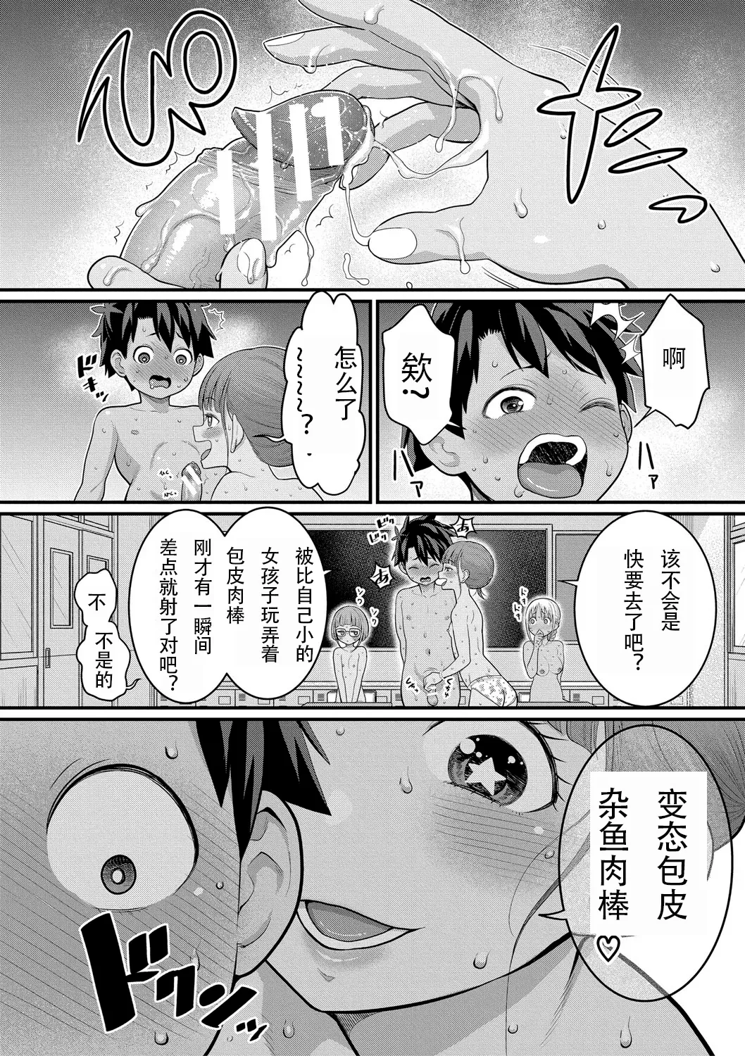 Hadakagurashimatsuri Ch. 8 - Page 14