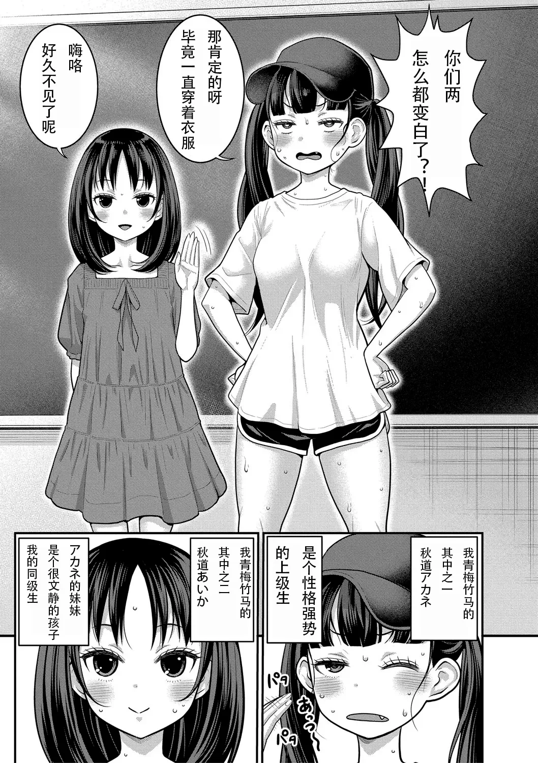 Page 29 of Hadakagurashimatsuri Ch. 8