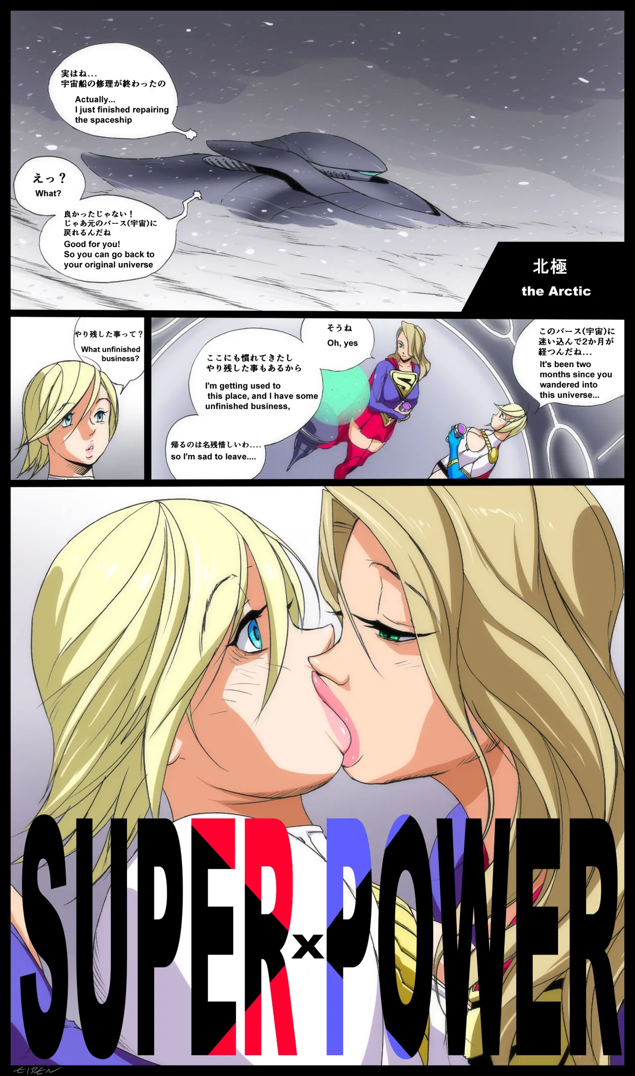 Super x Power page 7 full