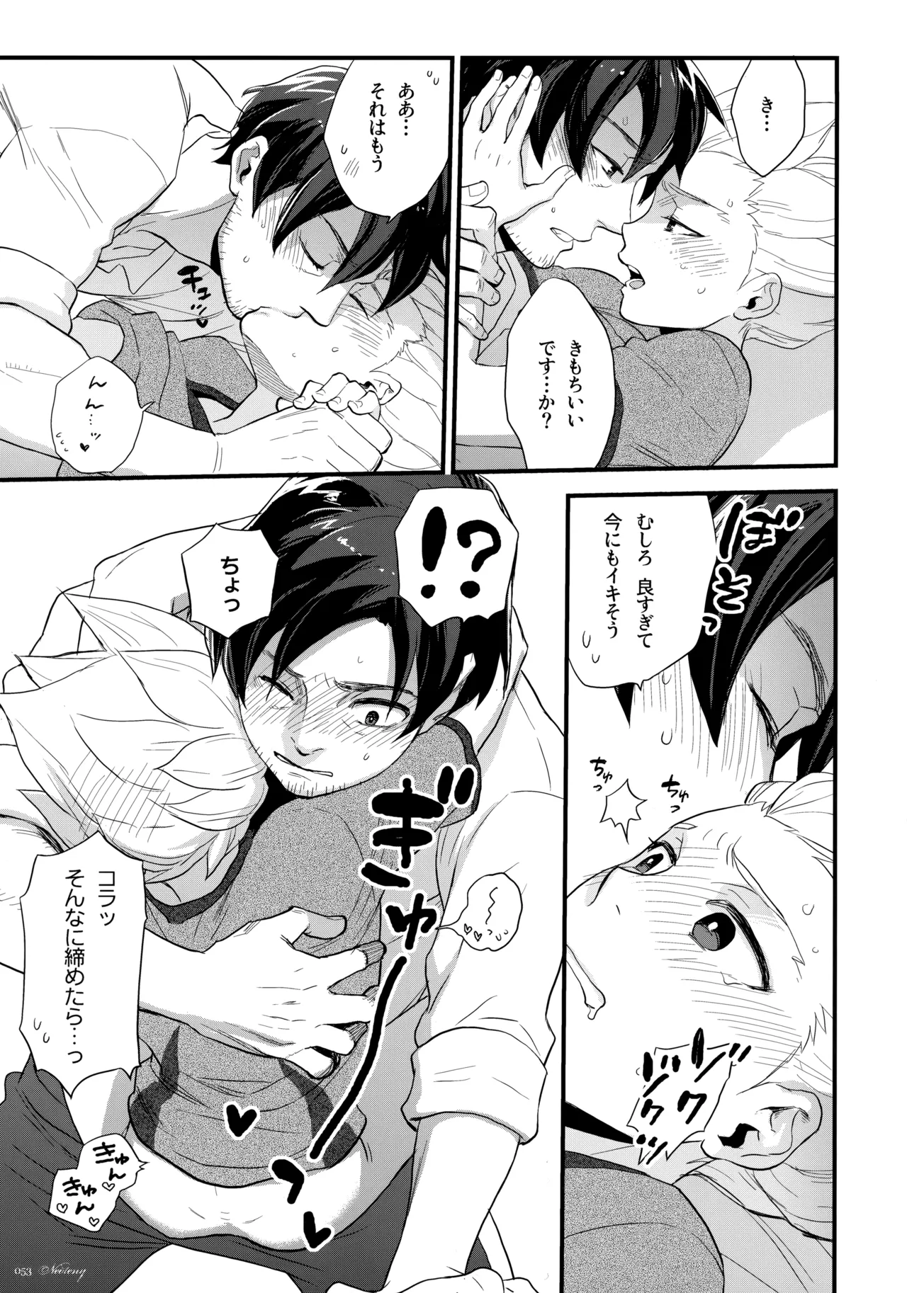 Natsu Matsuri ni Ike Nakatta Futari no Hanashi page 52 featuring shuuya gouenji inazuma eleven parody - anal males only hentai manga - read online free