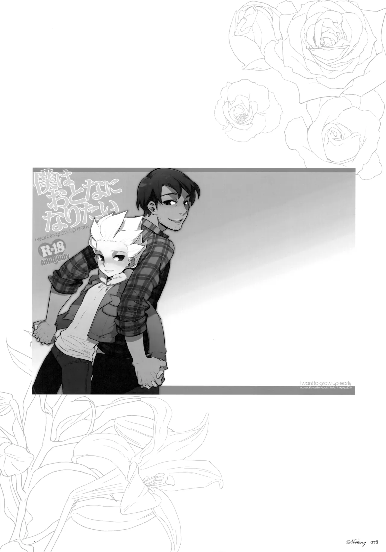 Natsu Matsuri ni Ike Nakatta Futari no Hanashi page 77 featuring shuuya gouenji inazuma eleven parody - anal males only hentai manga - read online free