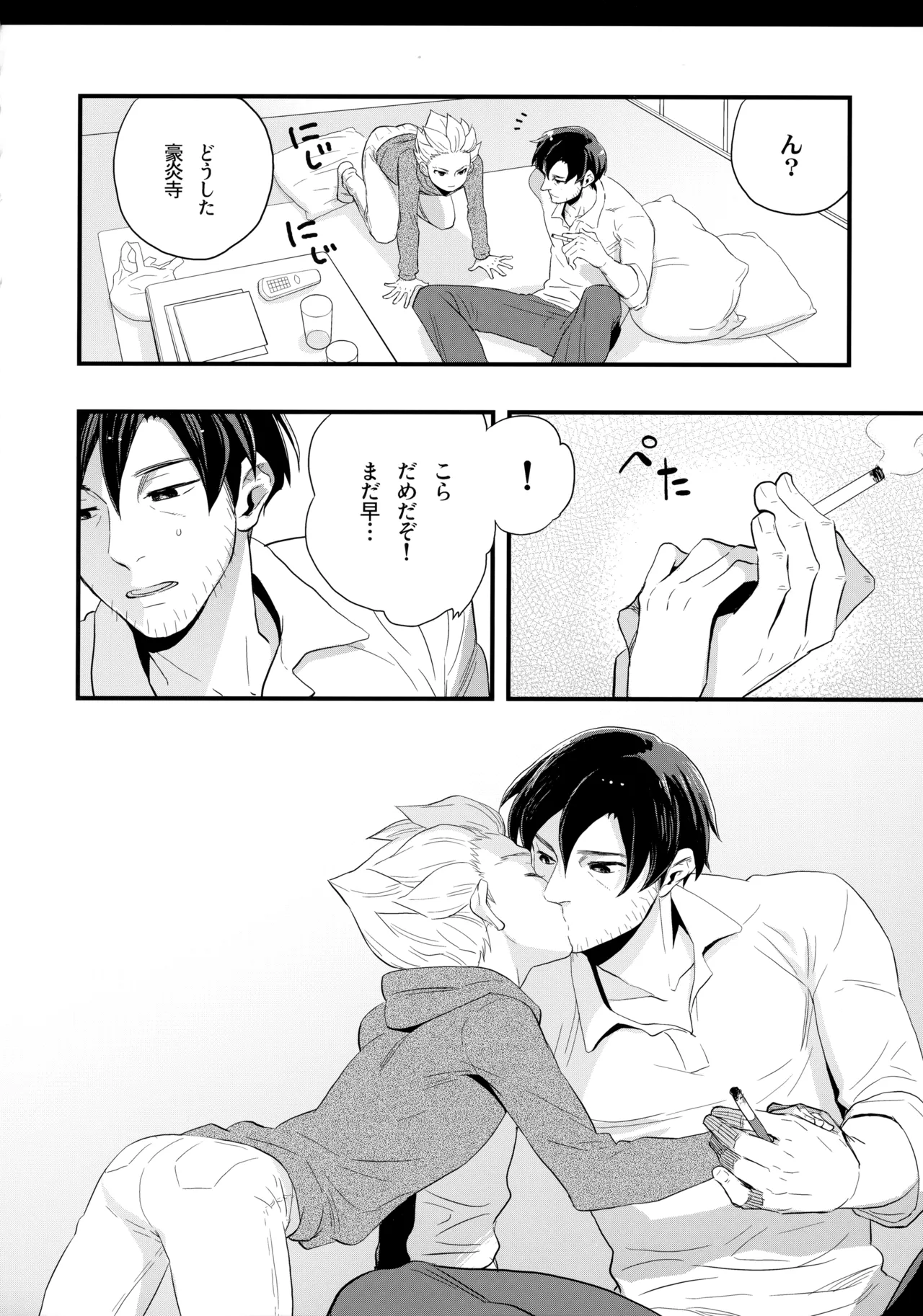 Natsu Matsuri ni Ike Nakatta Futari no Hanashi page 93 featuring shuuya gouenji inazuma eleven parody - anal males only hentai manga - read online free