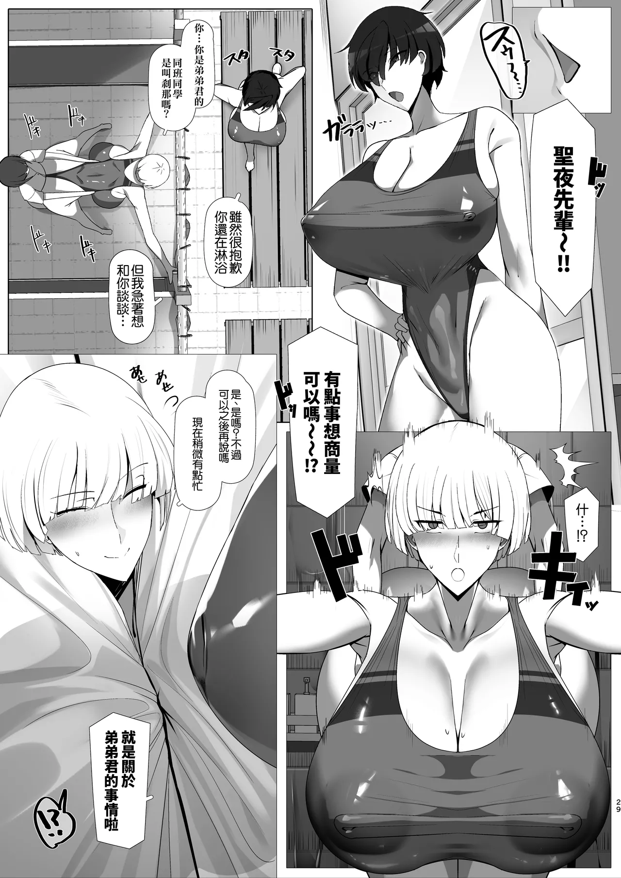 [Palace Village Ke (Bigshine)] Kimi no Oyome-san wa Hokuou Half Ouji-sama-kei Dekachichi Boyish Ogishi-chan | 你的妻子們是北歐混血王子系巨乳假小子義理姊姊 [Chinese] [Amerins漢化] [Digital] page 30 original parody - virginity big breasts hentai manga - read online free