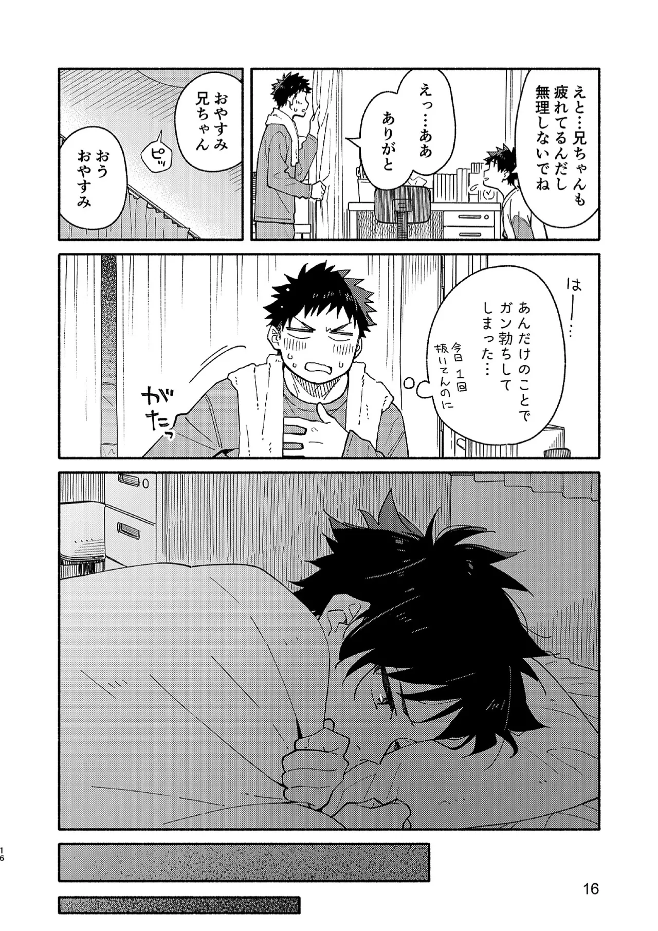 MIDDLER'S GUILT - Page 15