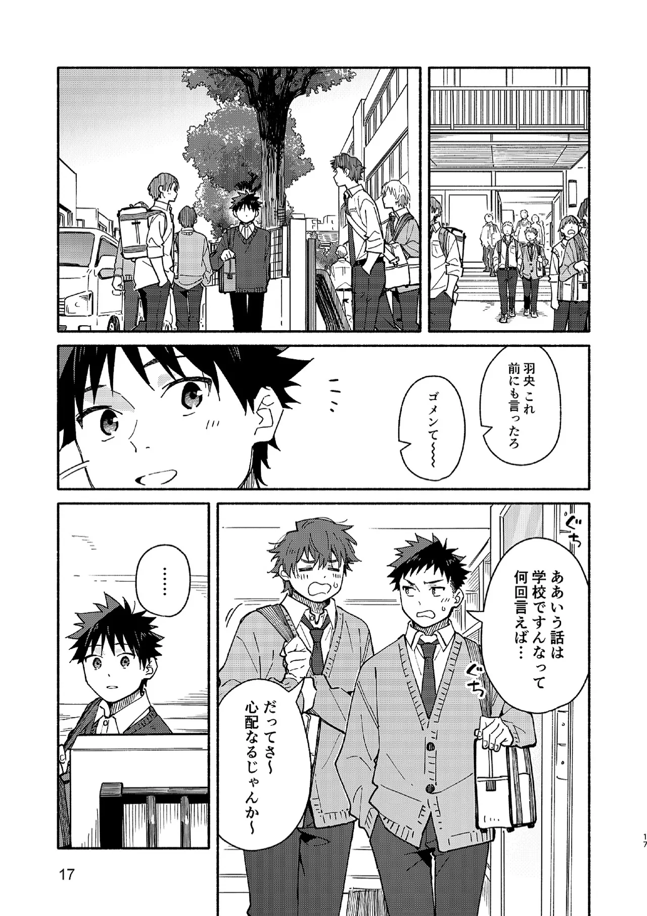 MIDDLER'S GUILT - Page 16