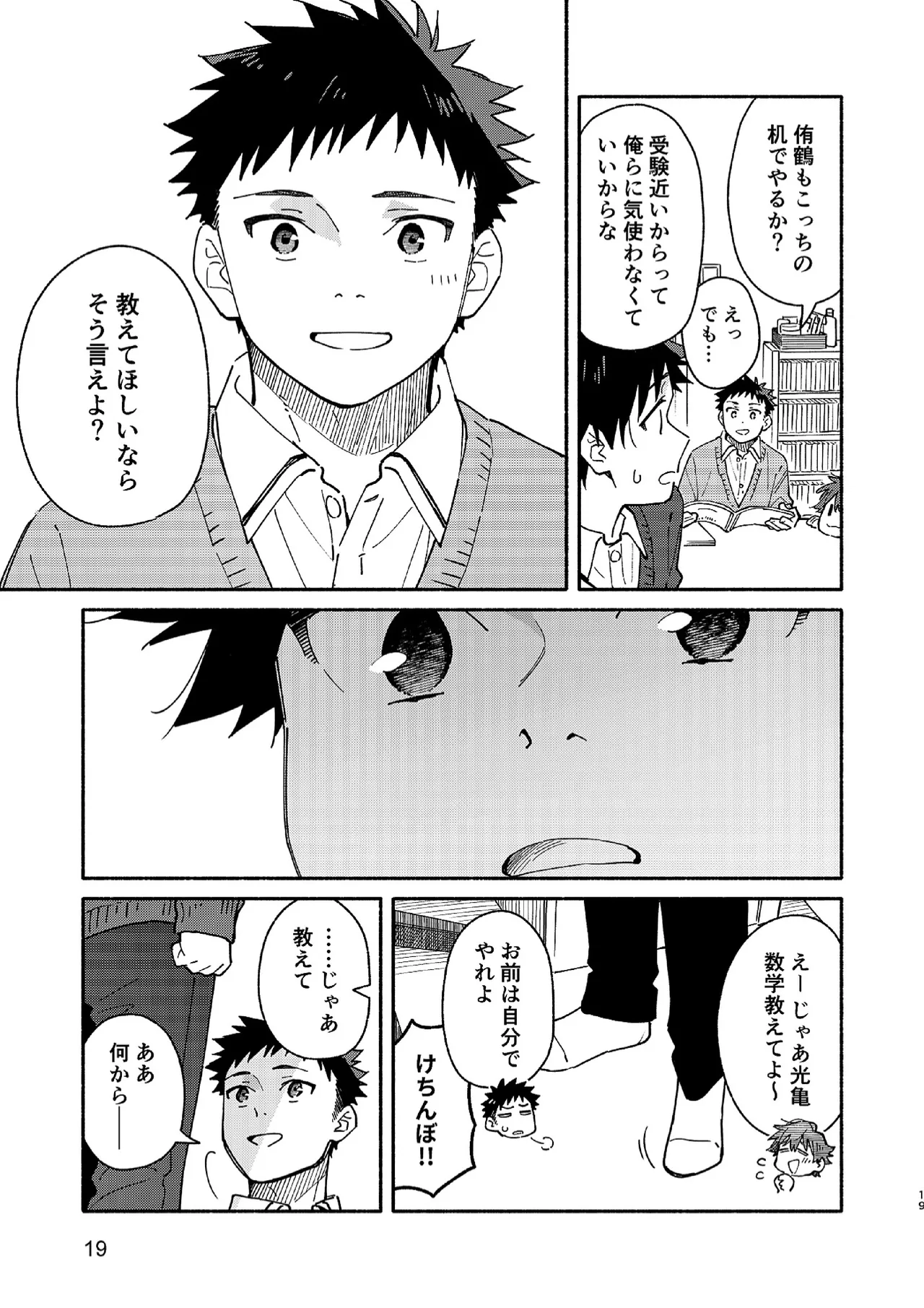 MIDDLER'S GUILT page 18 original parody - sweating schoolboy uniform hentai manga - read online free