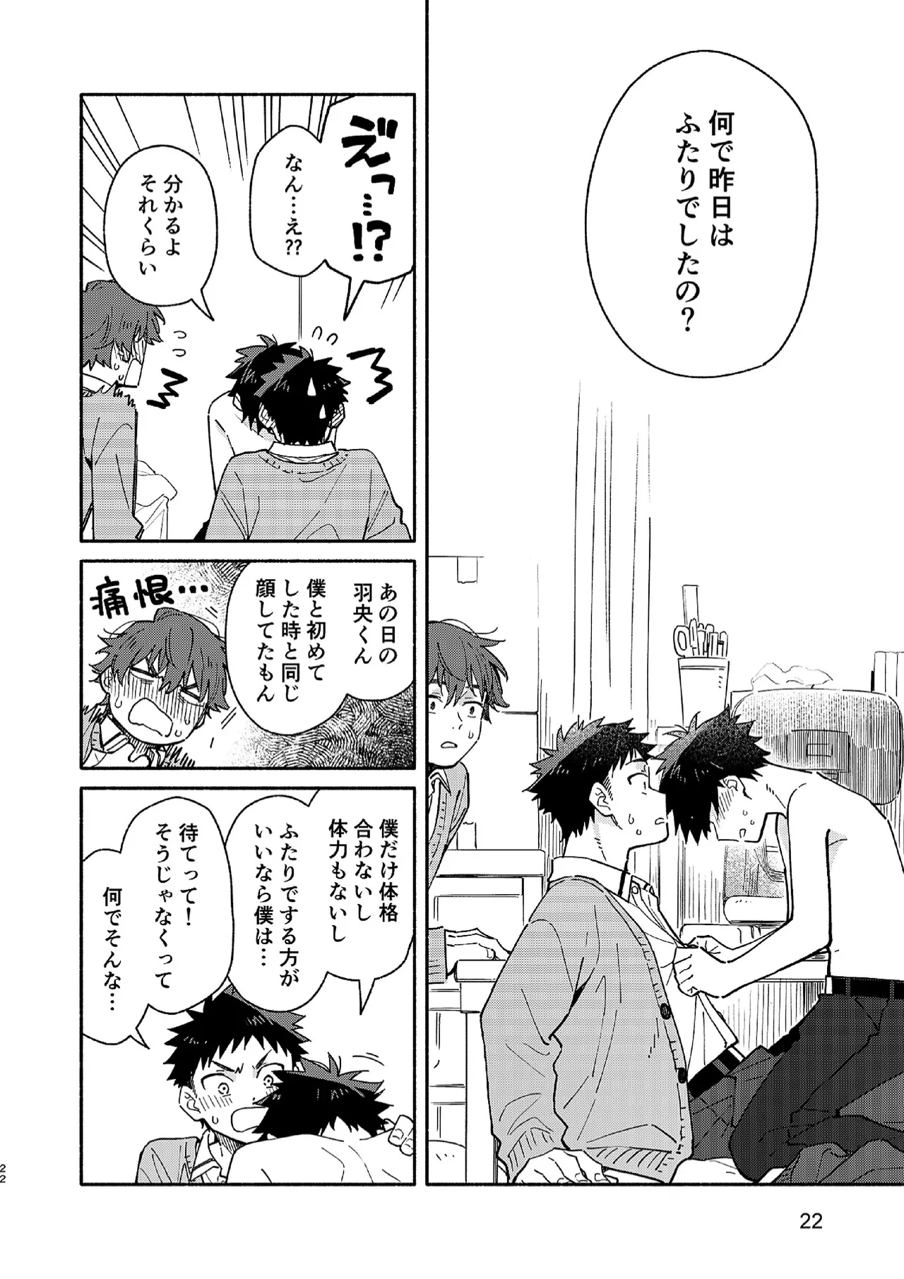 MIDDLER'S GUILT page 21 original parody - sweating schoolboy uniform hentai manga - read online free