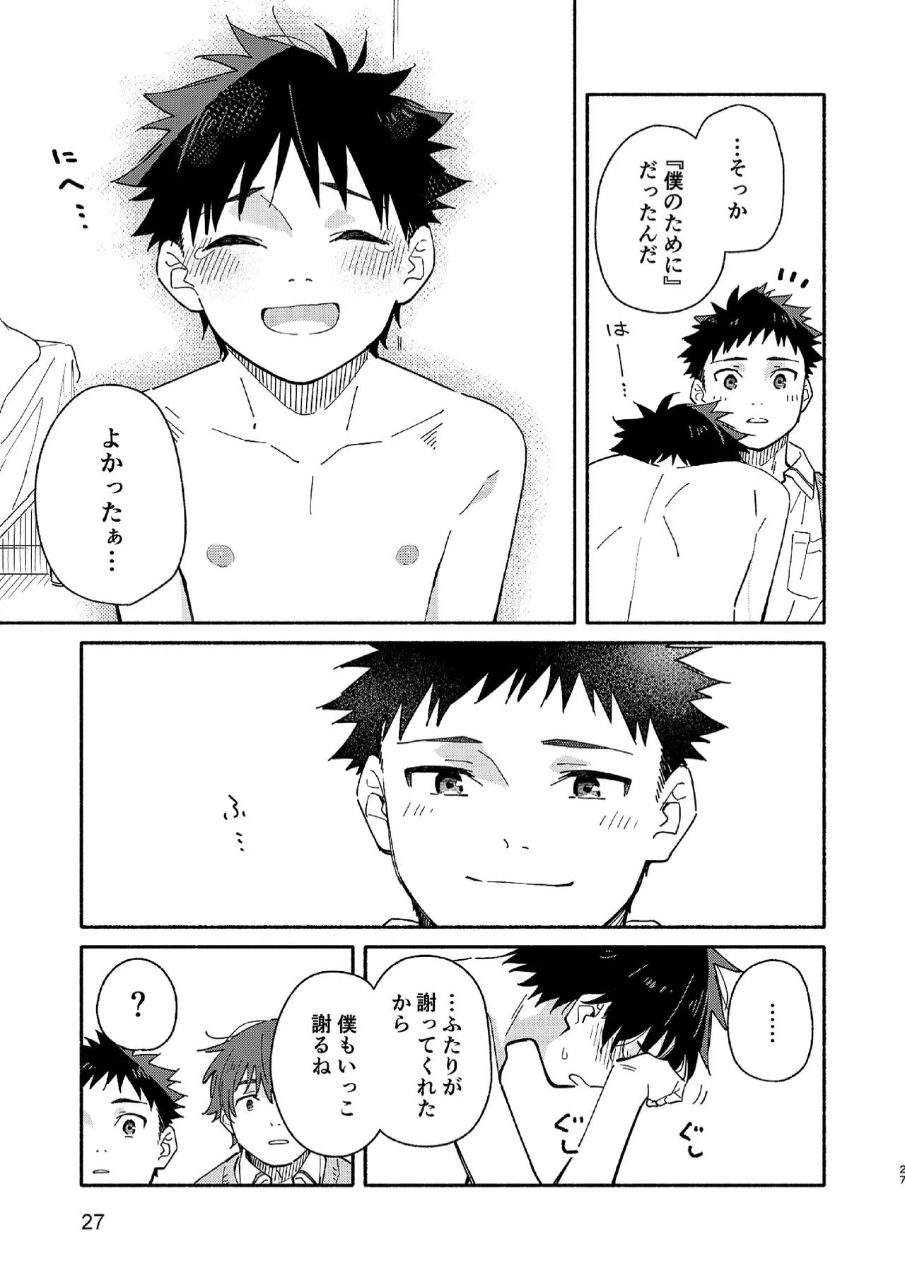 MIDDLER'S GUILT page 26 original parody - sweating schoolboy uniform hentai manga - read online free