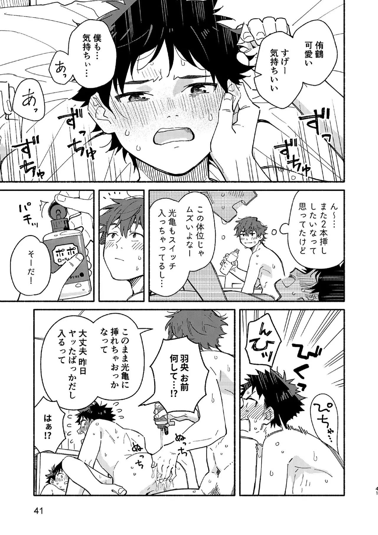 MIDDLER'S GUILT page 40 original parody - sweating schoolboy uniform hentai manga - read online free