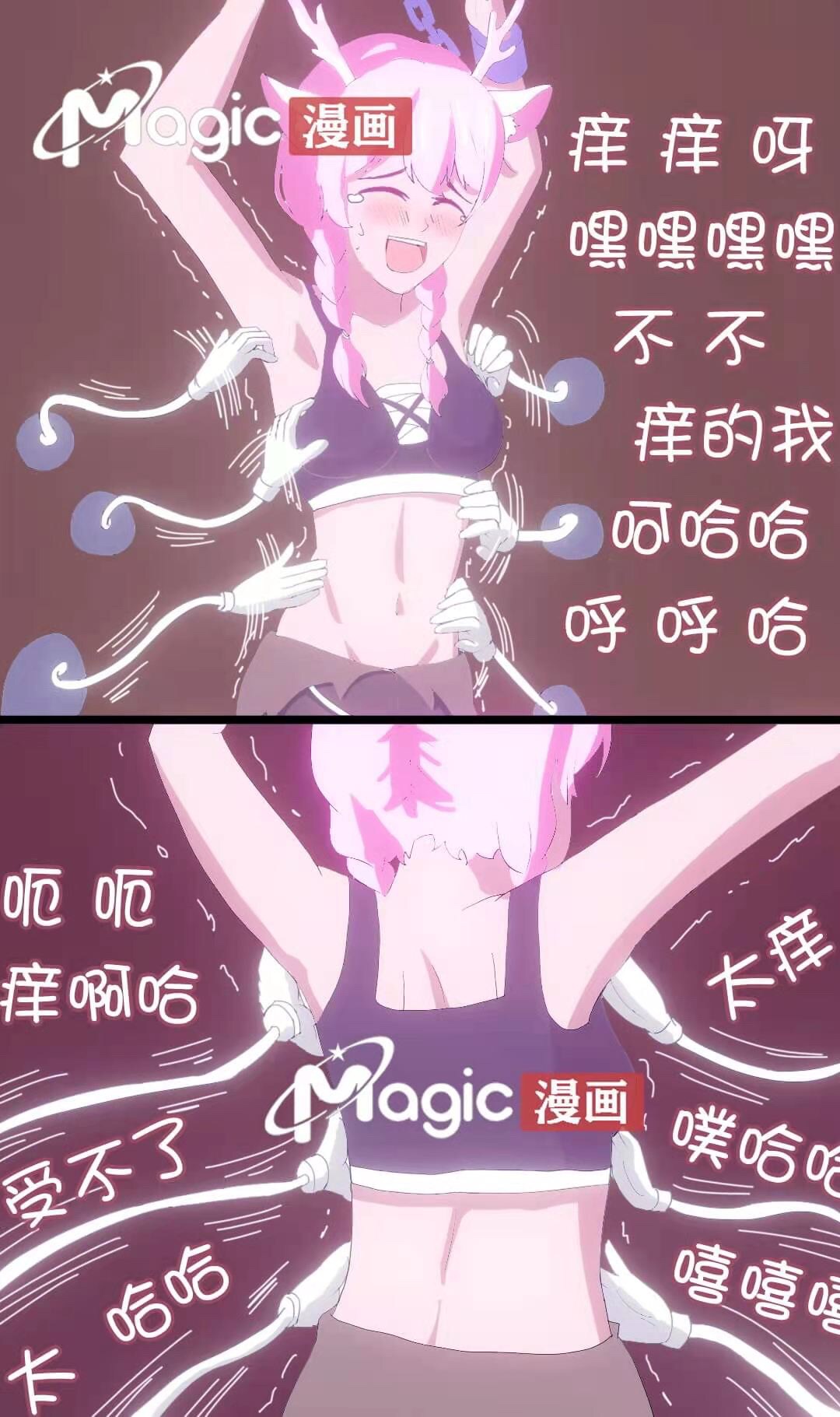 王者痒罚室（瑶篇） page 21 original parody - bondage tickling hentai manga - read online free