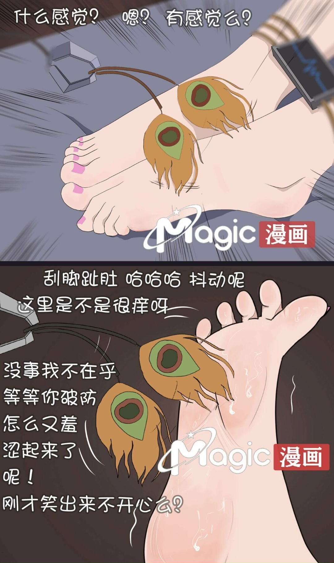 王者痒罚室（嫦娥篇） page 14 original parody - tickling hentai manga - read online free