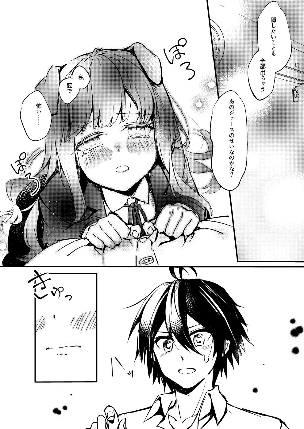 ××って言って！ page 21 original parody - sole female sole male hentai manga - read online free