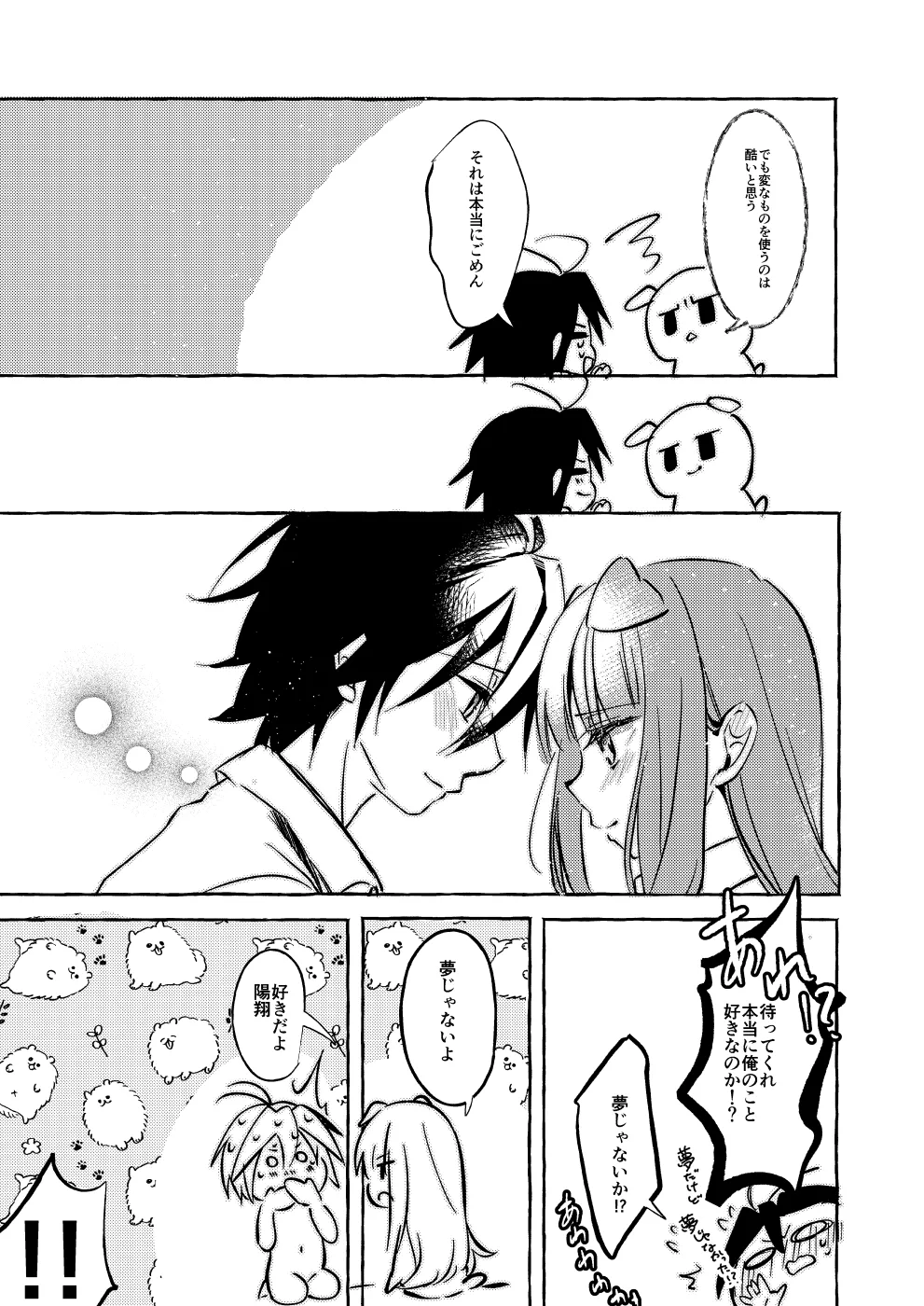 ××って言って！ page 24 original parody - sole female sole male hentai manga - read online free