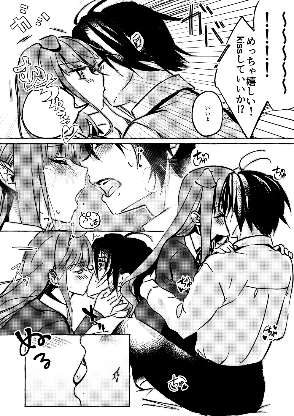 xxtte Itte! - Page 25