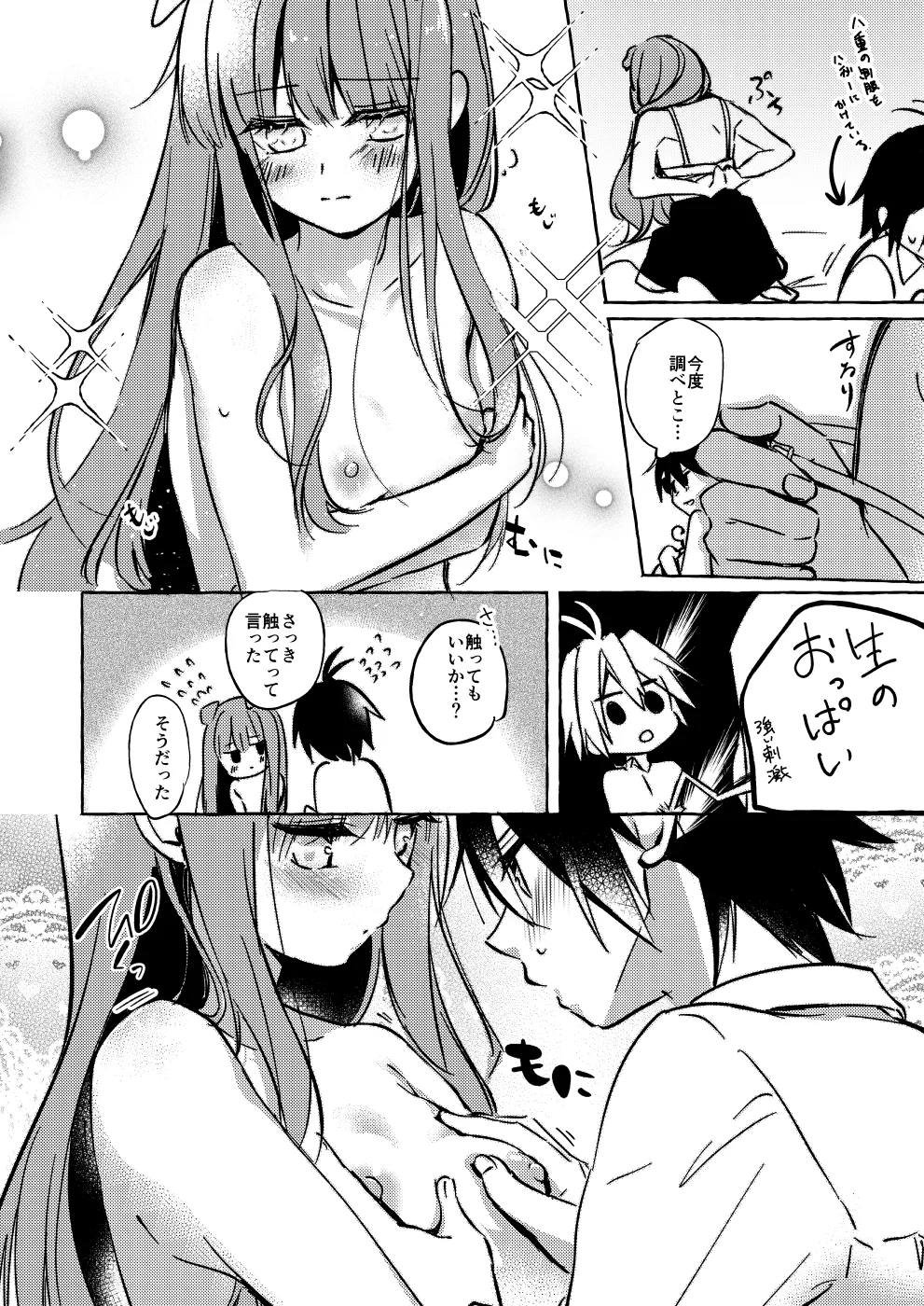 xxtte Itte! - Page 31