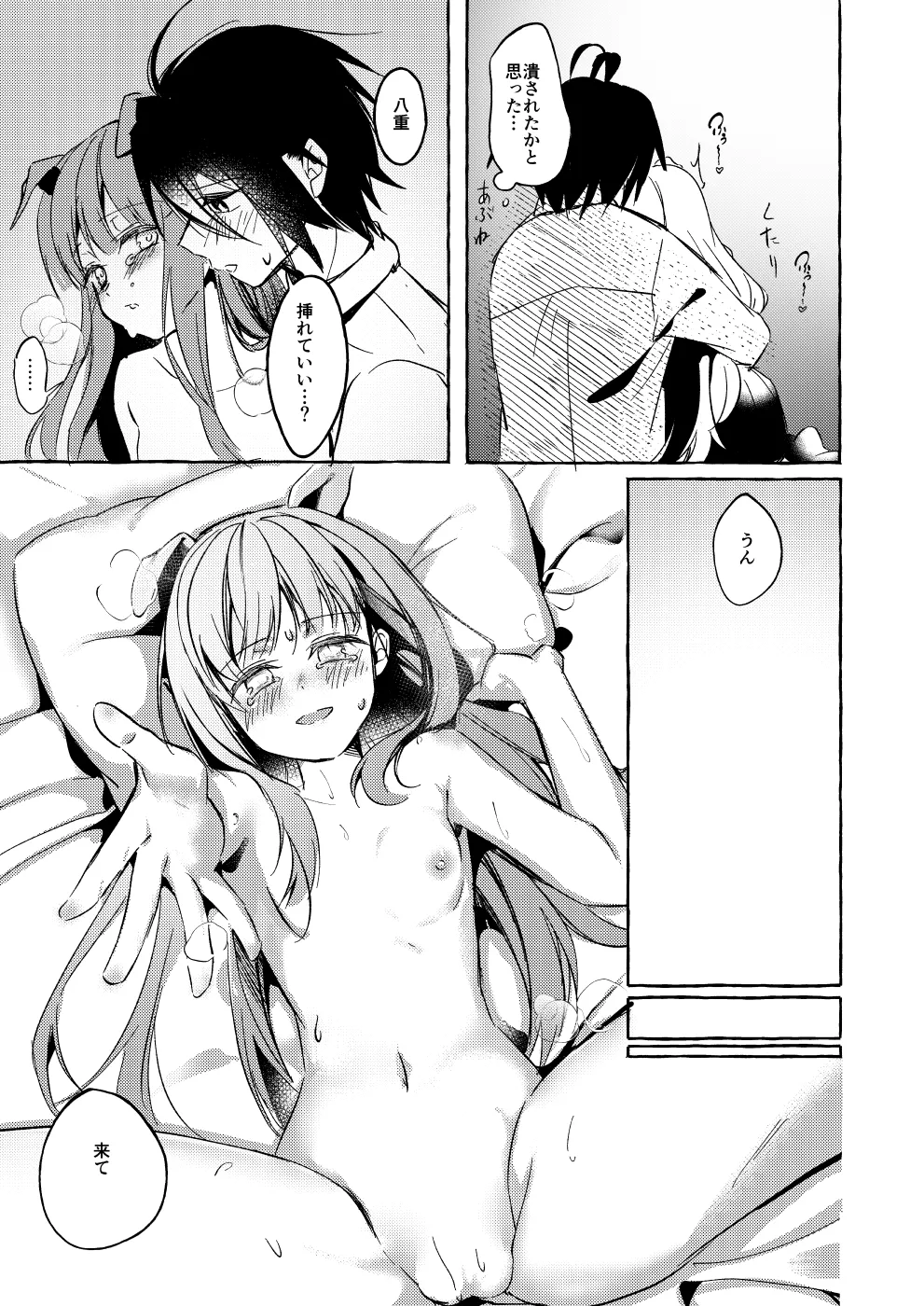 ××って言って！ page 38 original parody - sole female sole male hentai manga - read online free