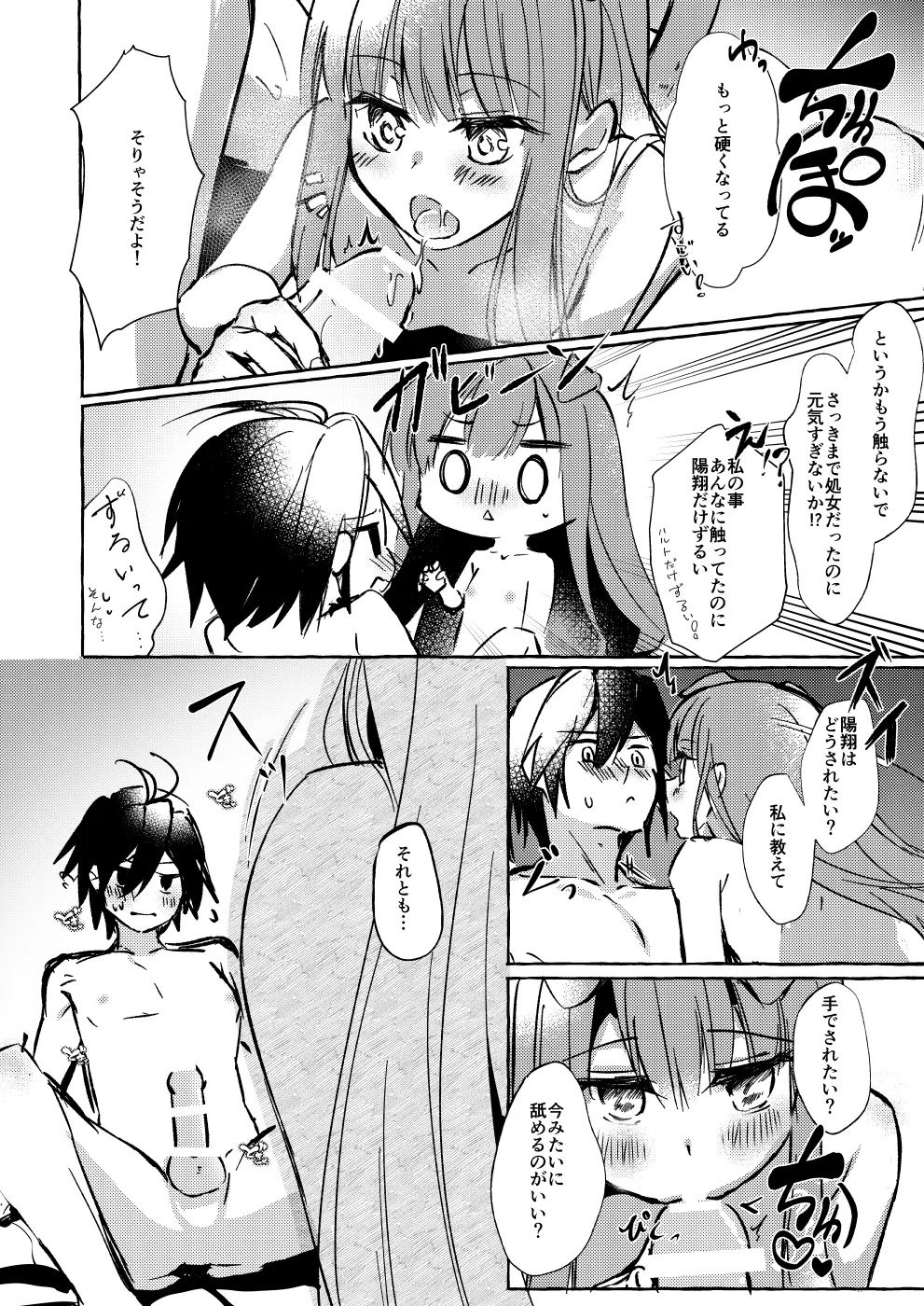 ××って言って！ page 51 original parody - sole female sole male hentai manga - read online free