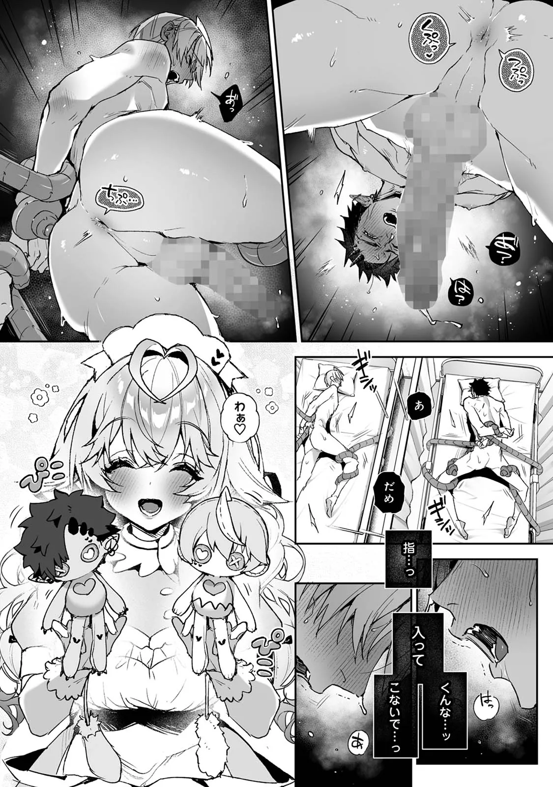 Raburi Ah! Motomo Kimi ga Bokura to Kankaku Kyouyuu Suru Ningyou wo Moteasondara~ 3 page 18 original parody - prostate massage anal hentai manga - read online free