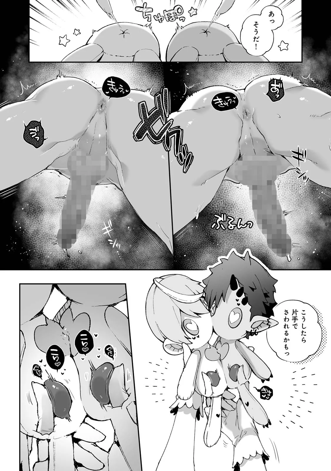 Raburi Ah! Motomo Kimi ga Bokura to Kankaku Kyouyuu Suru Ningyou wo Moteasondara~ 3 page 20 original parody - prostate massage anal hentai manga - read online free