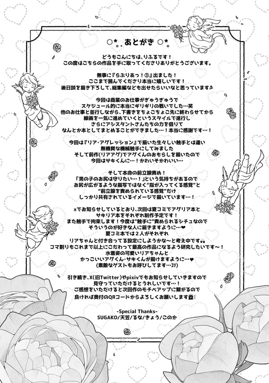 Raburi Ah! Motomo Kimi ga Bokura to Kankaku Kyouyuu Suru Ningyou wo Moteasondara~ 3 page 32 original parody - prostate massage anal hentai manga - read online free