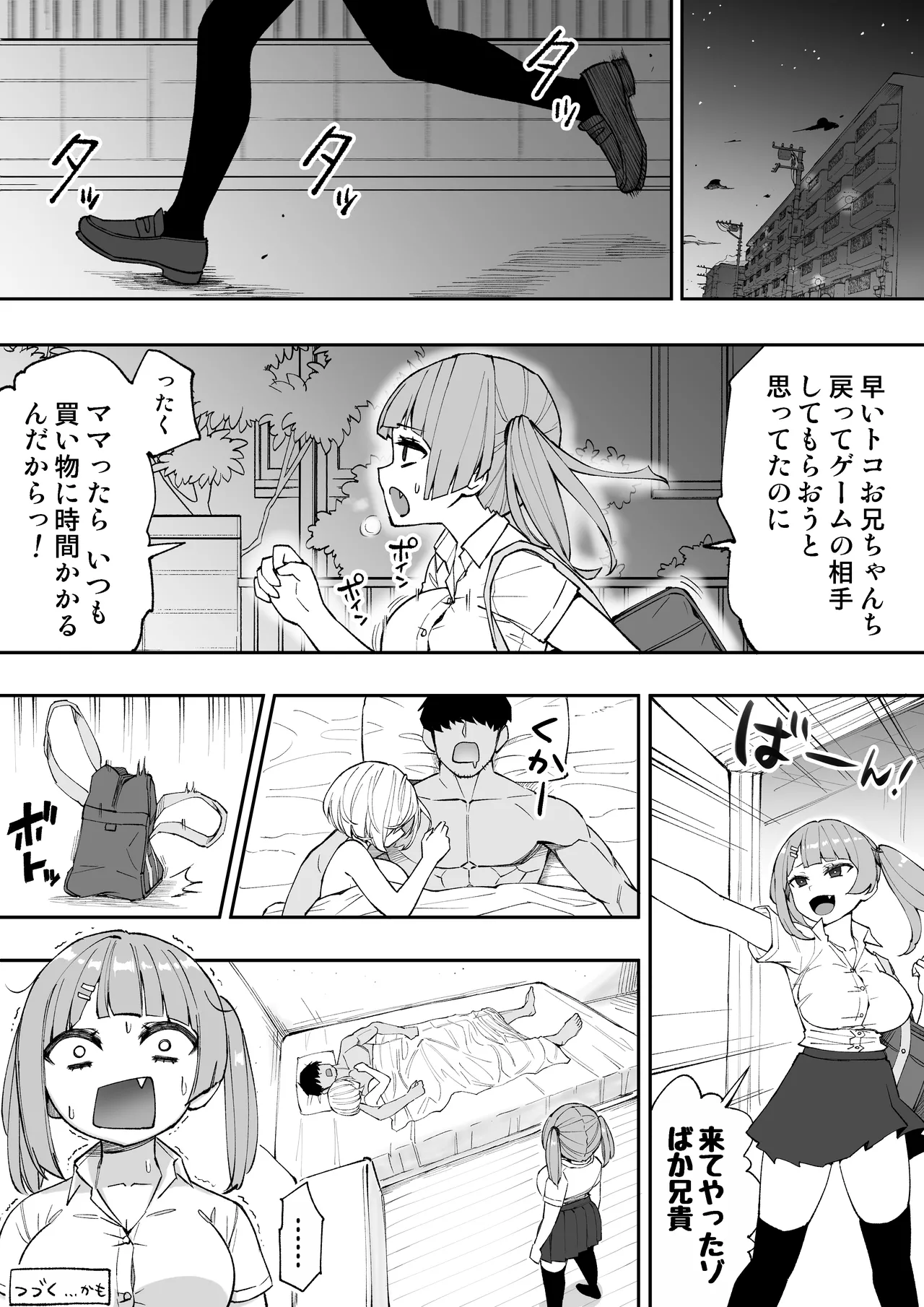 Imouto no Tomodachi ga Nuite kureru page 49 original parody - big breasts multi-work series hentai manga - read online free