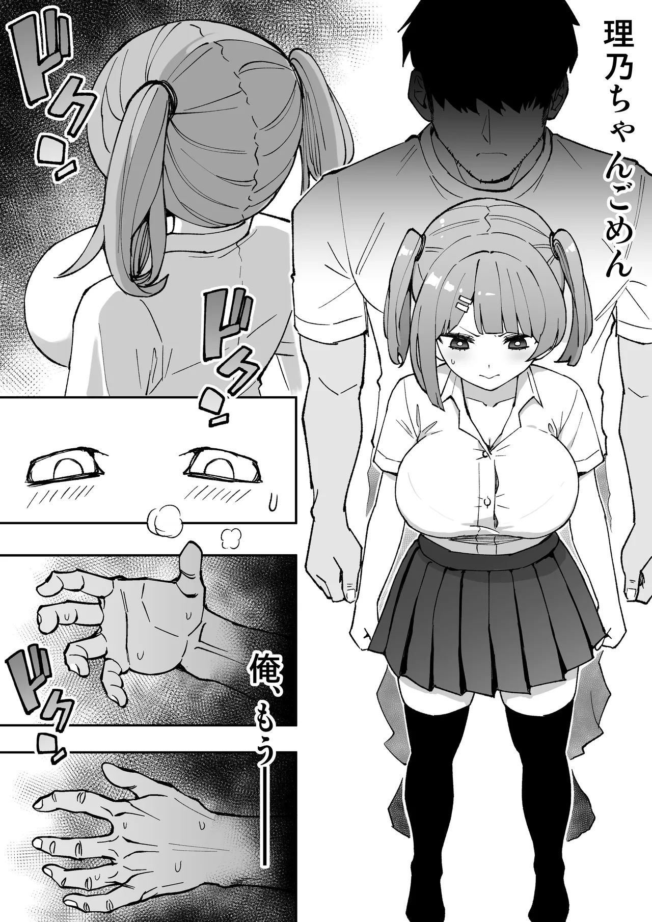 俺の義妹 page 13 original parody - inseki big breasts hentai manga - read online free