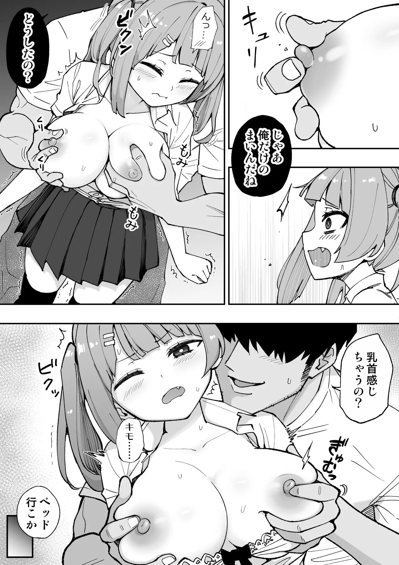 俺の義妹 page 18 original parody - inseki big breasts hentai manga - read online free