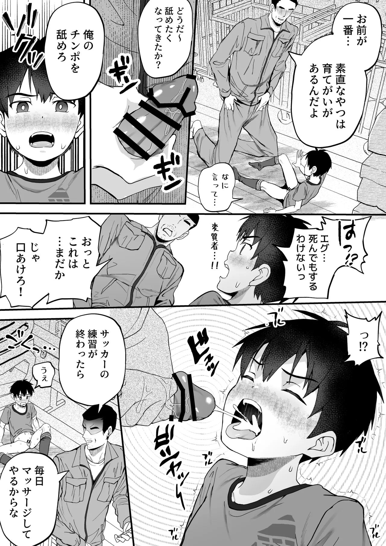 育成アプリでMAX快感調教 page 31 original parody - mind control males only hentai manga - read online free