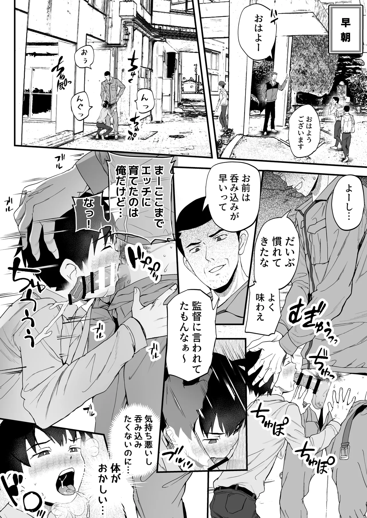 育成アプリでMAX快感調教 page 44 original parody - mind control males only hentai manga - read online free