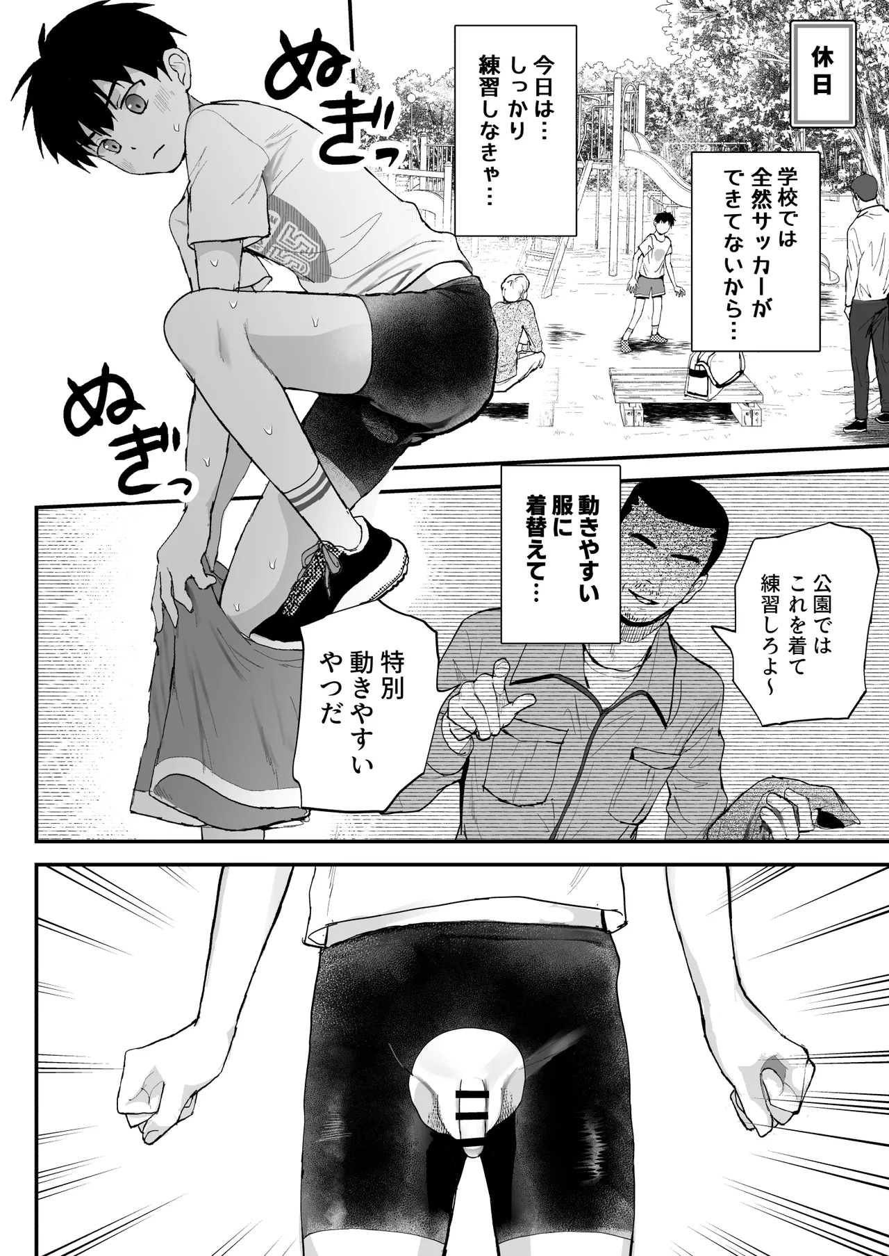 育成アプリでMAX快感調教 page 48 original parody - mind control males only hentai manga - read online free