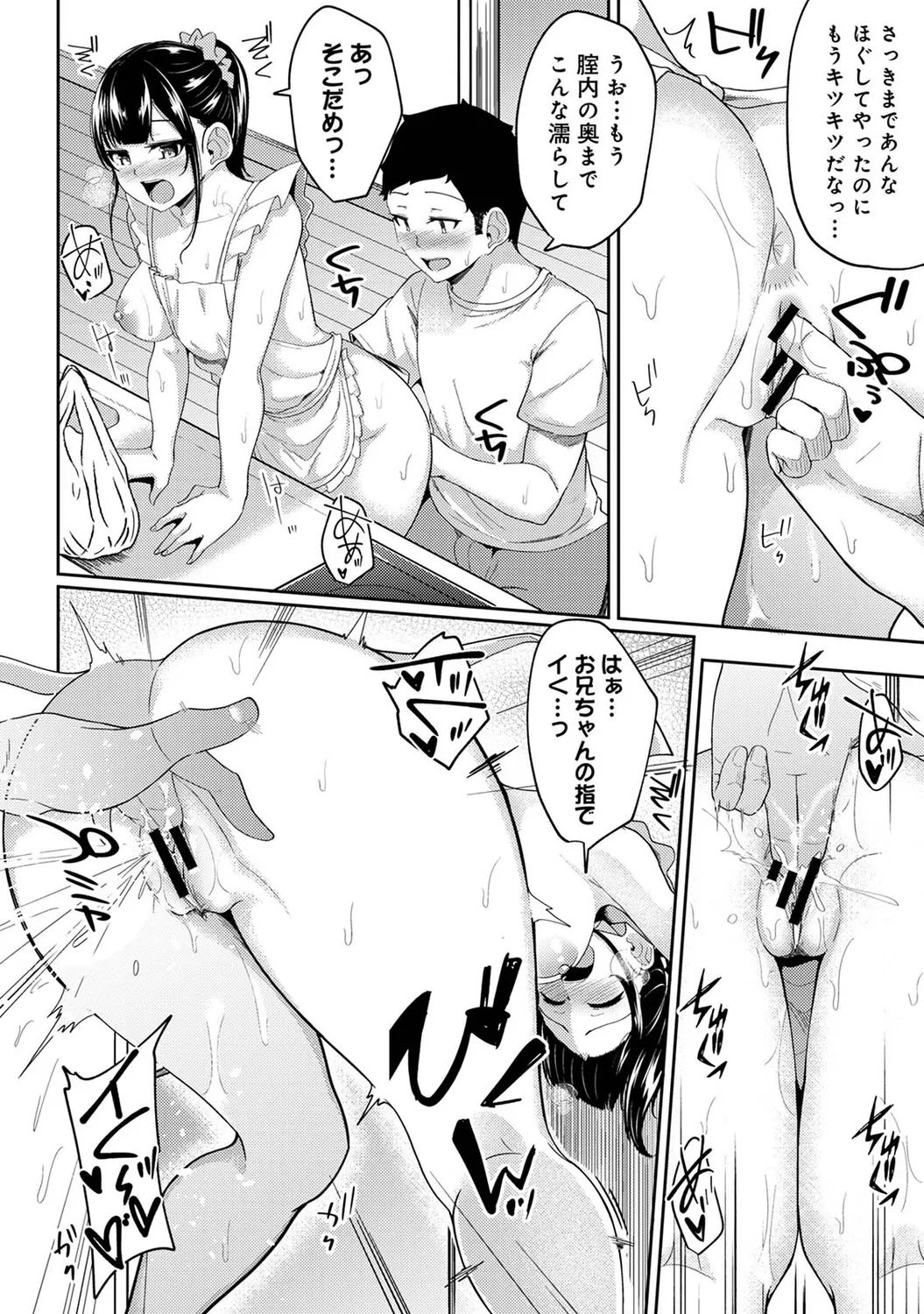 Asa Okitara Imouto ga Hadaka Apron Sugata datta node Hamete Mita Ch. 1-17 page 180 - sweating swimsuit hentai manga - read online free