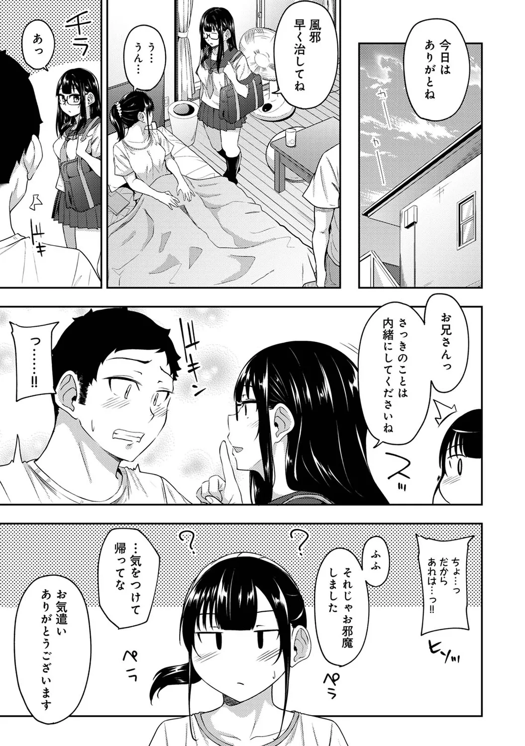 Asa Okitara Imouto ga Hadaka Apron Sugata datta node Hamete Mita Ch. 1-17 page 260 - sweating swimsuit hentai manga - read online free