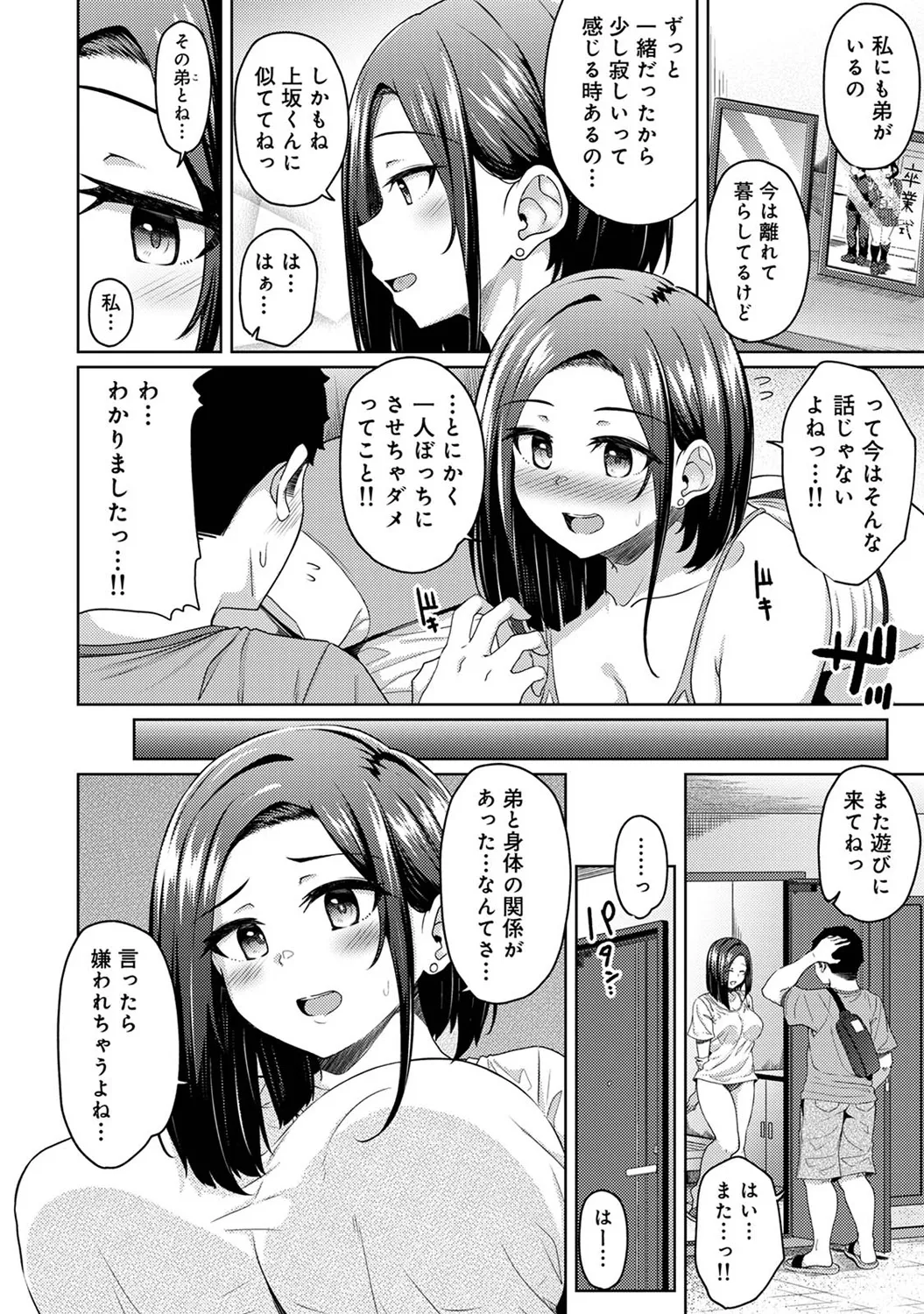 Asa Okitara Imouto ga Hadaka Apron Sugata datta node Hamete Mita Ch. 1-17 page 328 - sweating swimsuit hentai manga - read online free