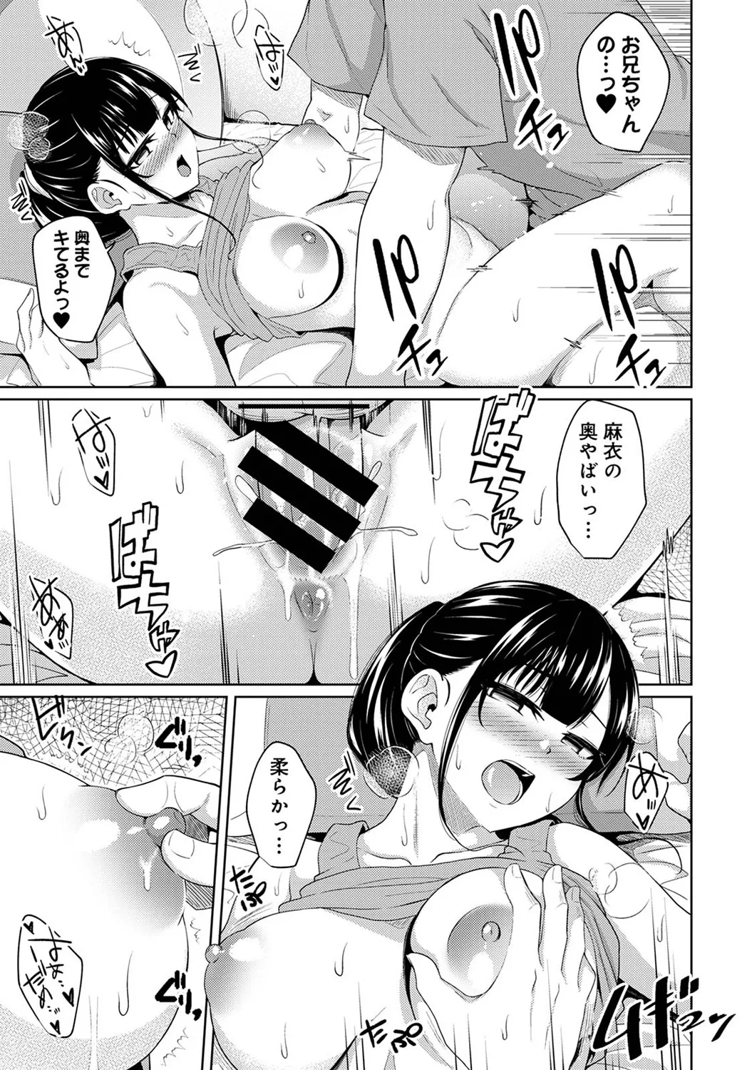 Asa Okitara Imouto ga Hadaka Apron Sugata datta node Hamete Mita Ch. 1-17 page 345 - sweating swimsuit hentai manga - read online free