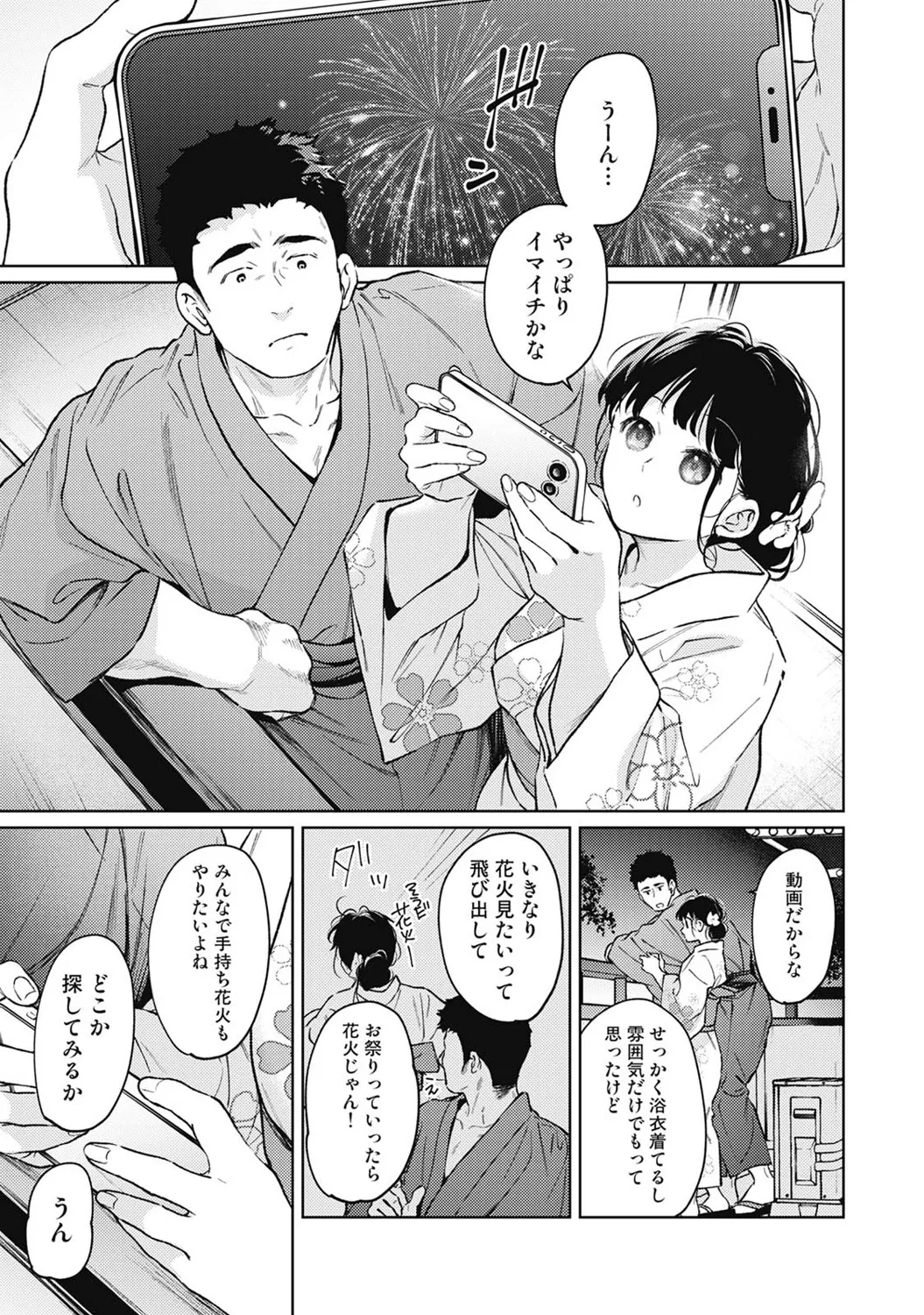 COMIC Ananga Ranga Vol. 123 - Page 10