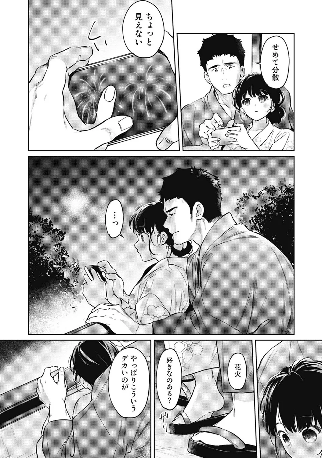 COMIC Ananga Ranga Vol. 123 page 13 - big breasts anthology hentai manga - read online free